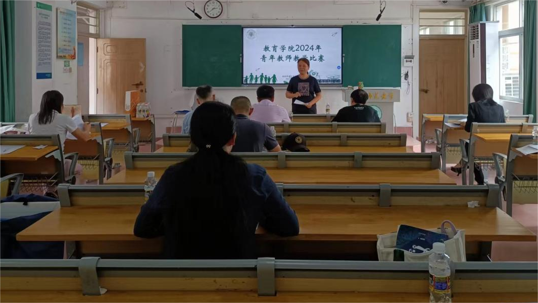 教育学院举行2024年青年教师教学比赛