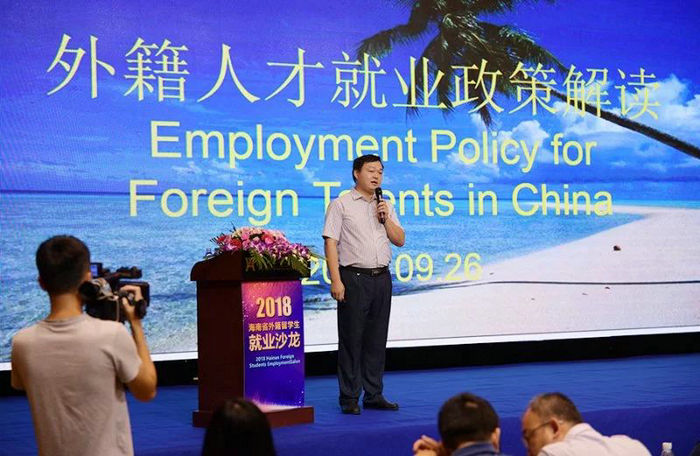 海南大学国际文化交流学院副院长刘亮进行政策解读.jpg