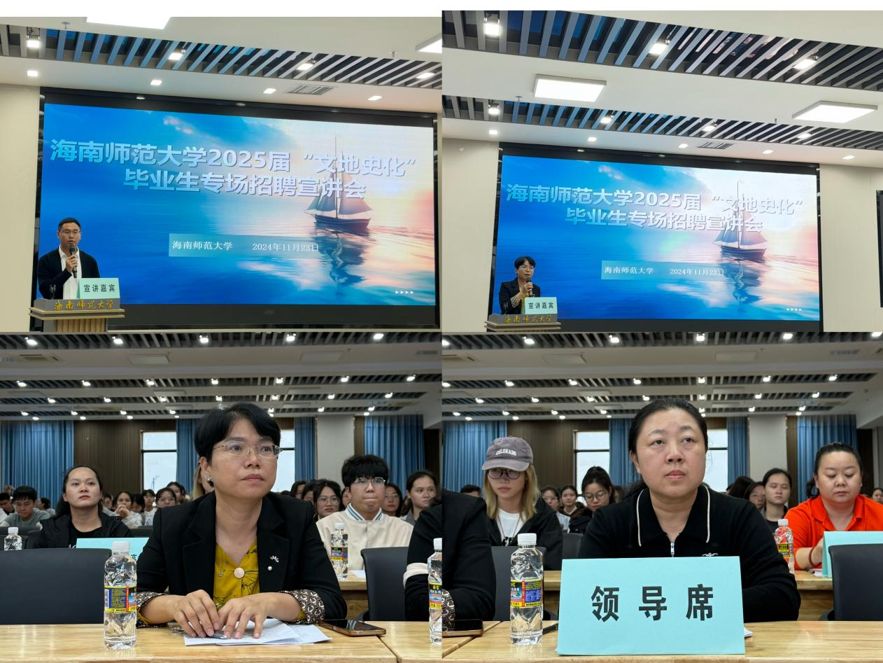 “促就业、开新局”,助力“文地史化”毕业生高质量就业