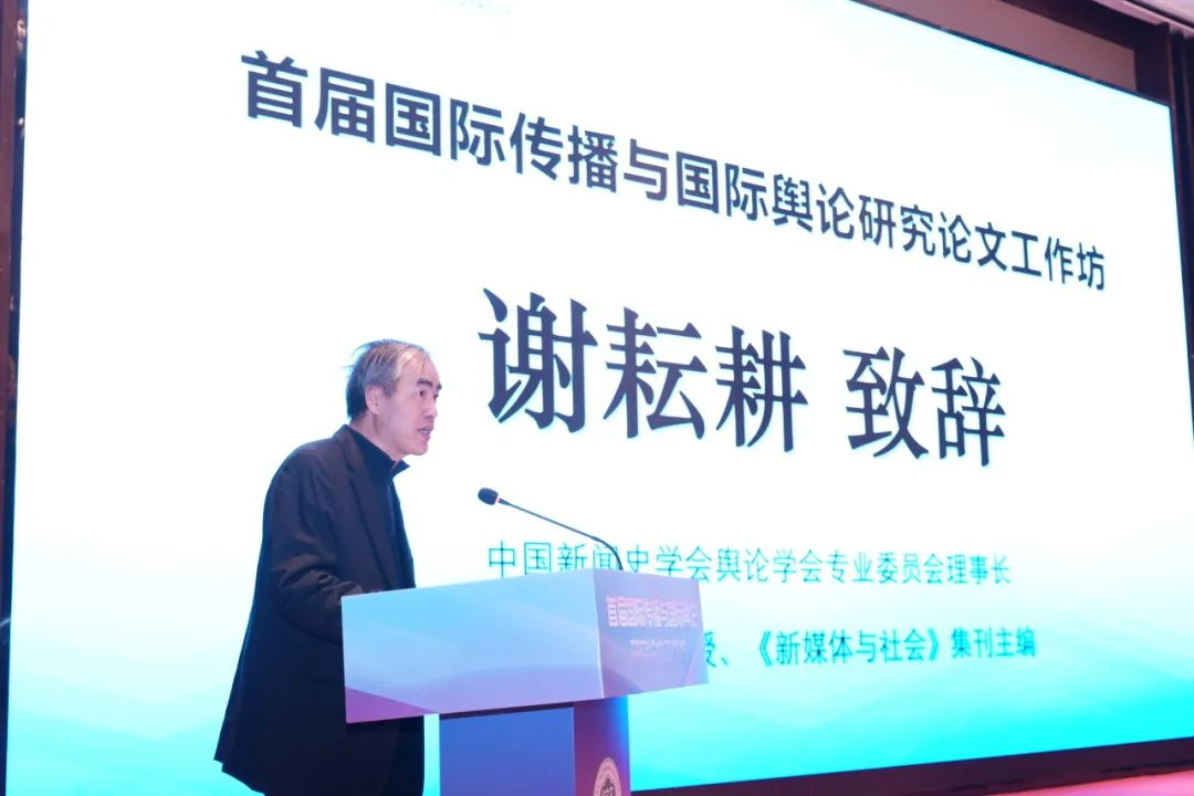 首届“国际传播与国际舆论研究论文工作坊”在琼举行