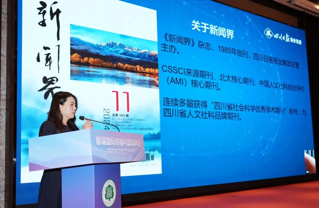 首届“国际传播与国际舆论研究论文工作坊”在琼举行