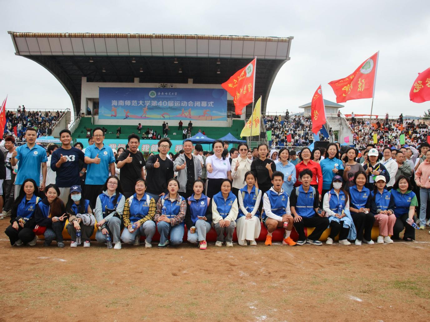 第40届校运会教师趣味运动会