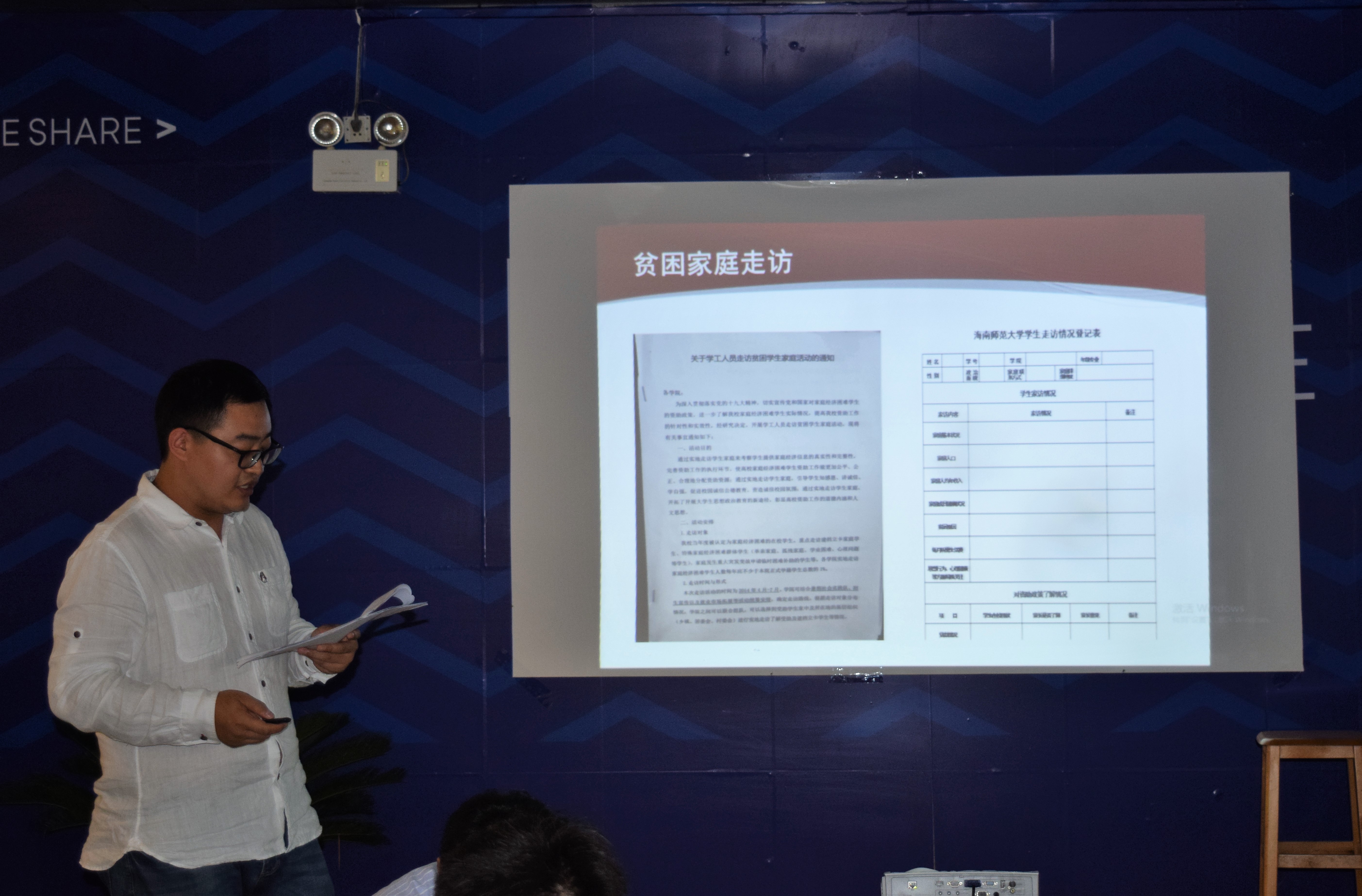 化学与化工学院召开学生资助工作交流座谈会