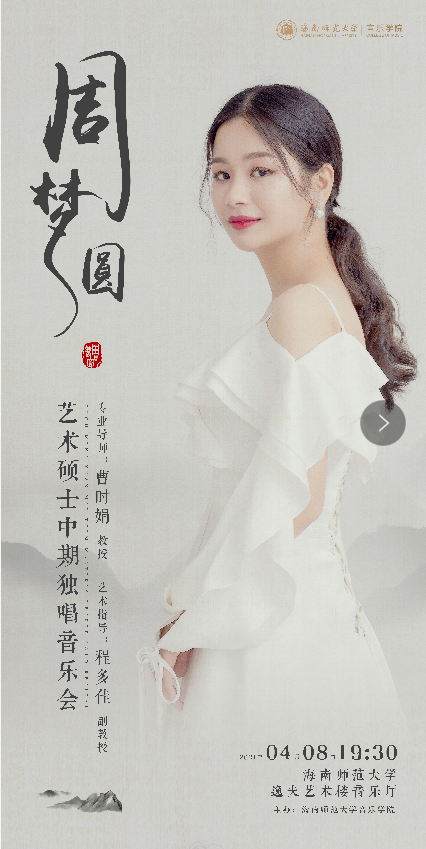 4月8日-15日，七场音乐会等你来！