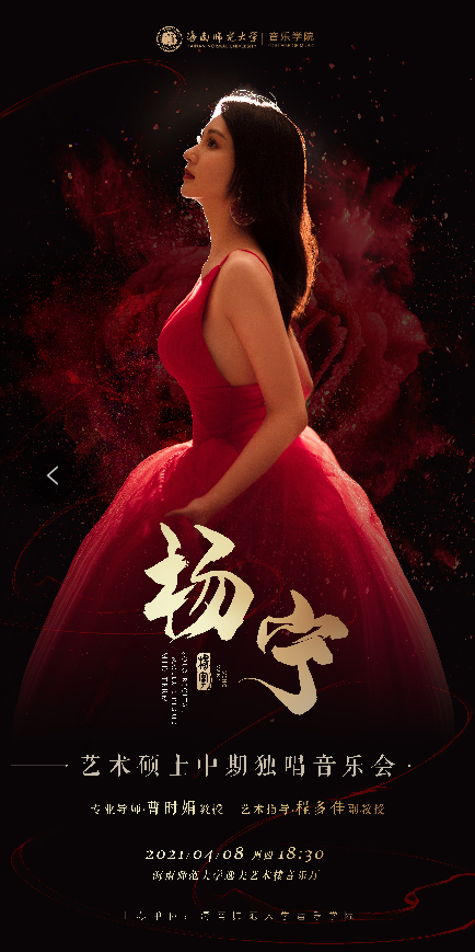 4月8日-15日，七场音乐会等你来！