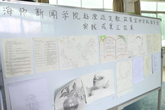 海南师范大学新闻传播与影视学院暑期社会实践团队于海南澄迈二中的舞蹈教室举办爱心支教课堂成果演出