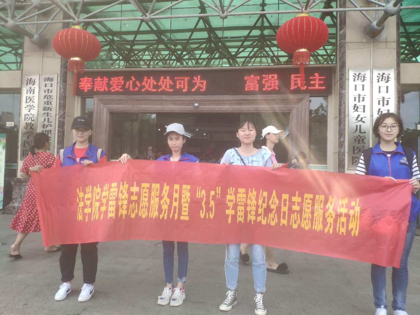 学习雷锋 情暖三月法学院青年志愿者协会学雷锋志愿服务月暨“3.5”学雷锋纪念日志愿服务活动