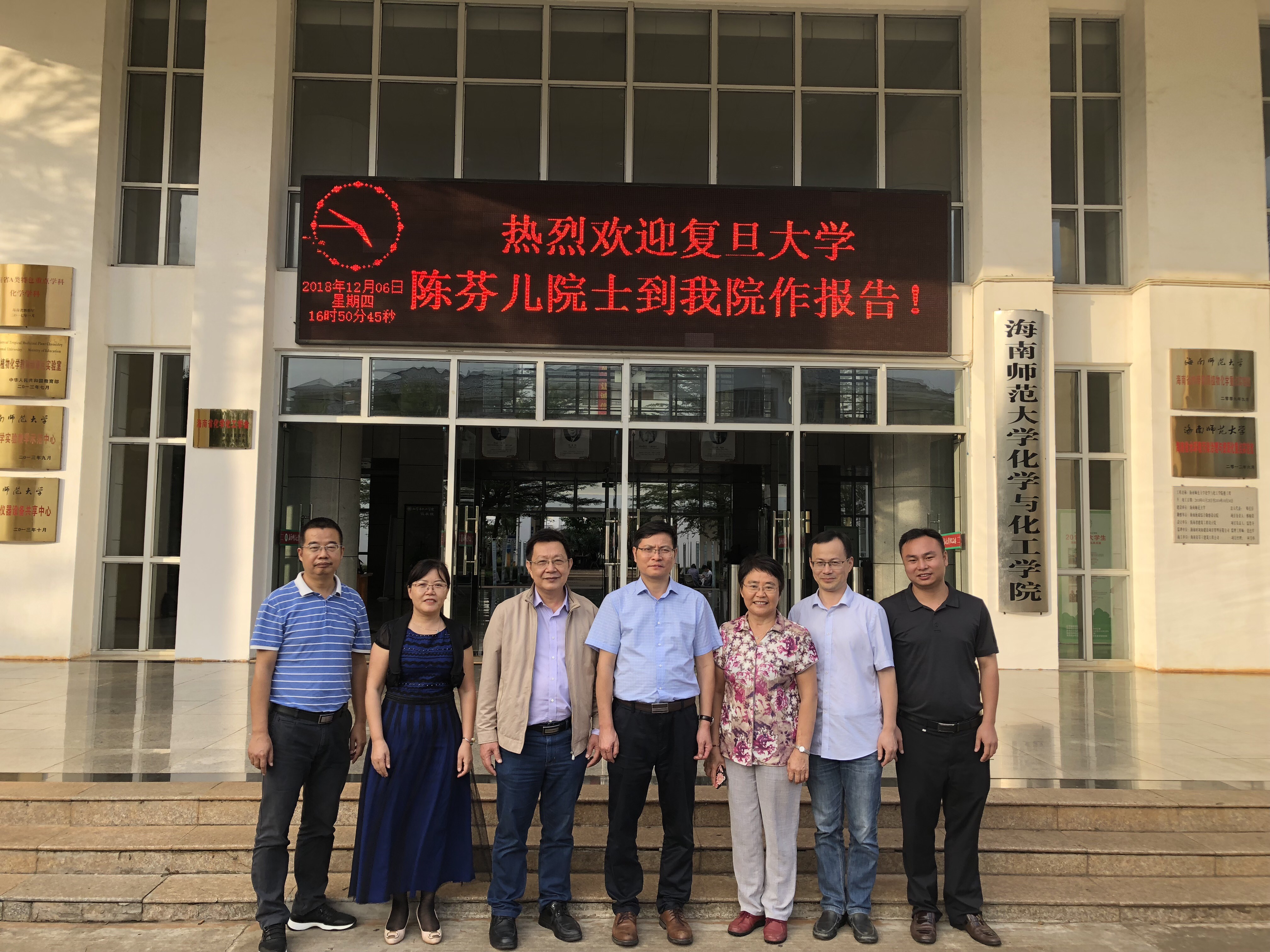 陈芬儿院士为我院师生作学术报告