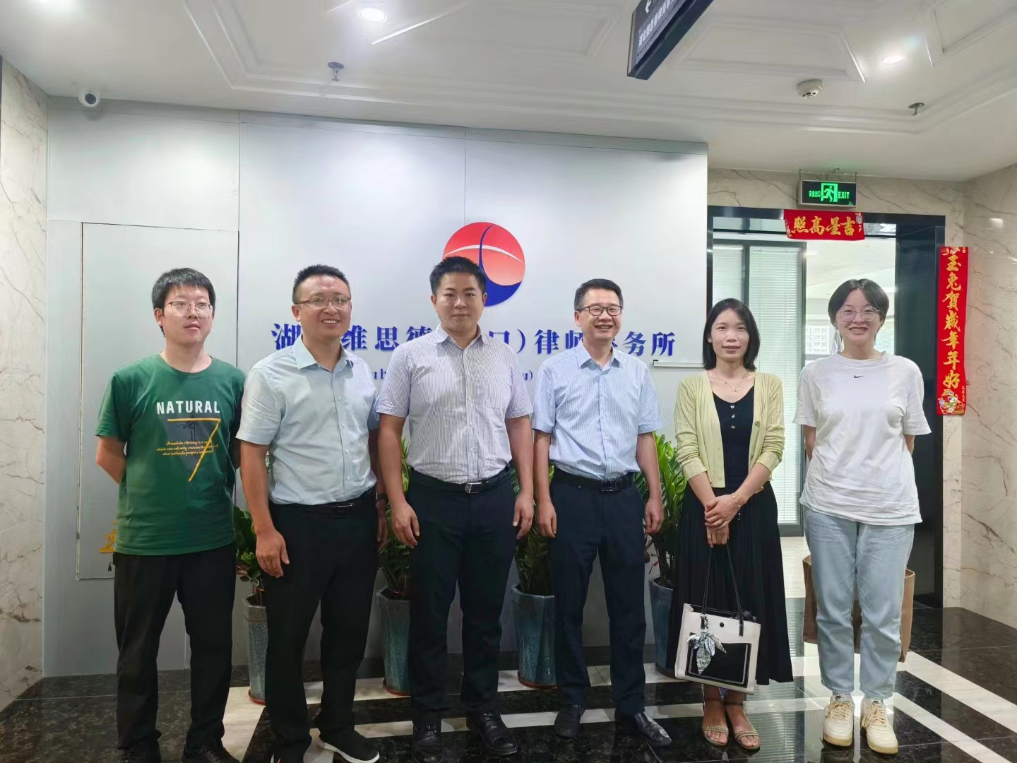 法学院前往湖北维思德(海口)律师事务所开展访企拓岗促就业专项行动