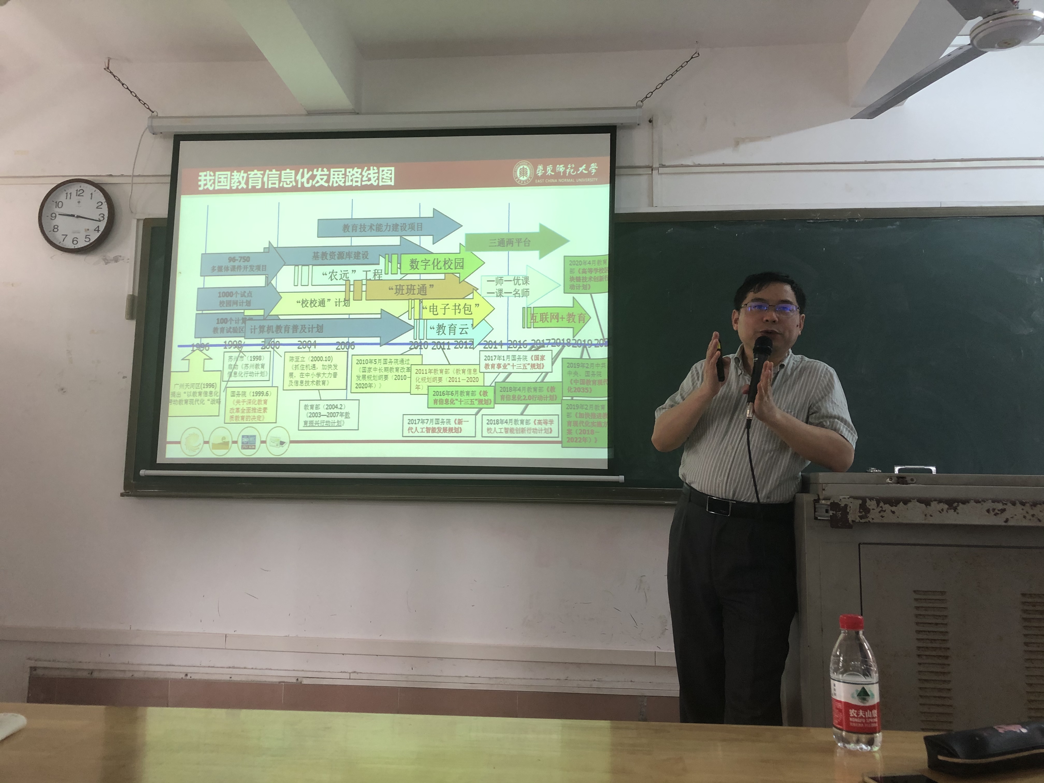 我院邀请华东师范大学吴永和教授做讲座
