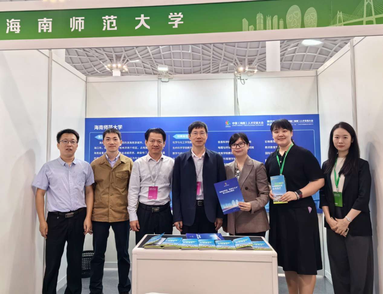 陈相松带队参加首届中国(海南)人才交流大会