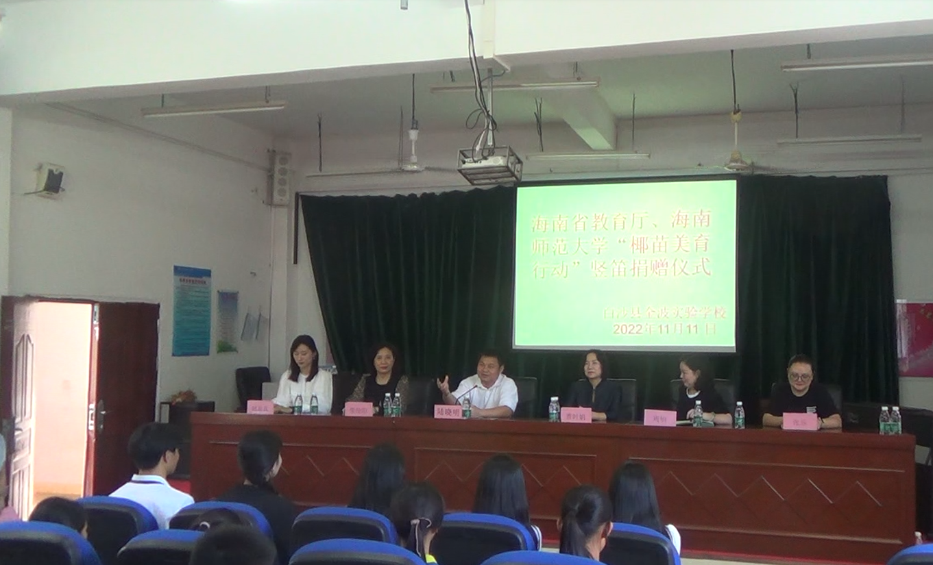 金波中学竖笛捐赠简讯