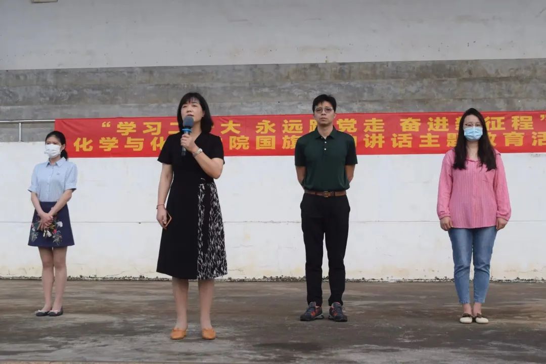 【主题教育】我院举行国旗下的讲话暨学习贯彻习近平新时代中国特色社会主义思想主题教育宣讲活动
