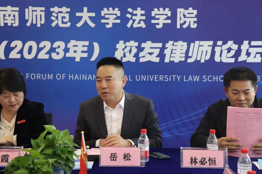 法学院2023年校友律师论坛成功举行
