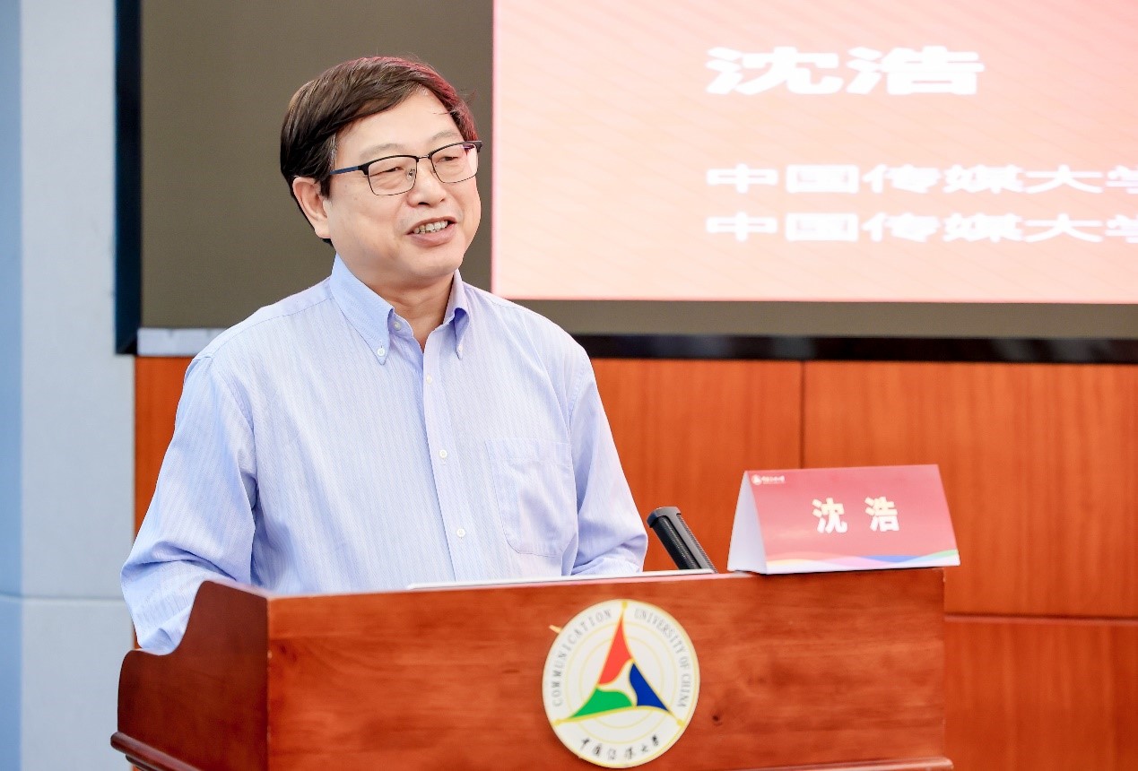 我校与中国传媒大学联合召开的第七届(2024)意识形态与舆论学术年会在京举办