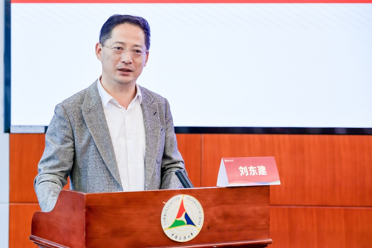 我校与中国传媒大学联合召开的第七届(2024)意识形态与舆论学术年会在京举办