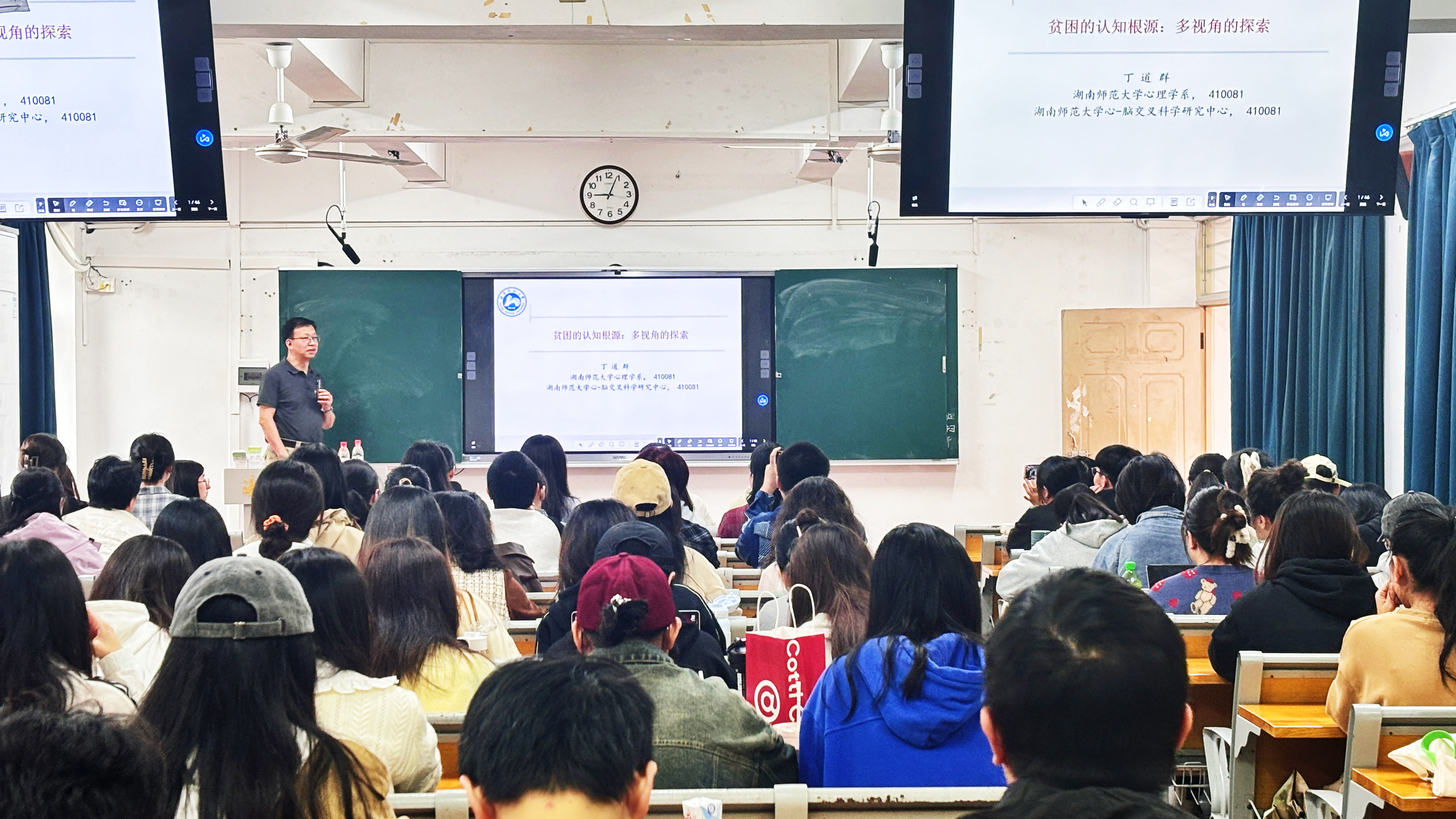 青少年心理发展与教育研究基地讲座（十八） ――《贫困的认知根源：多视角的探索》