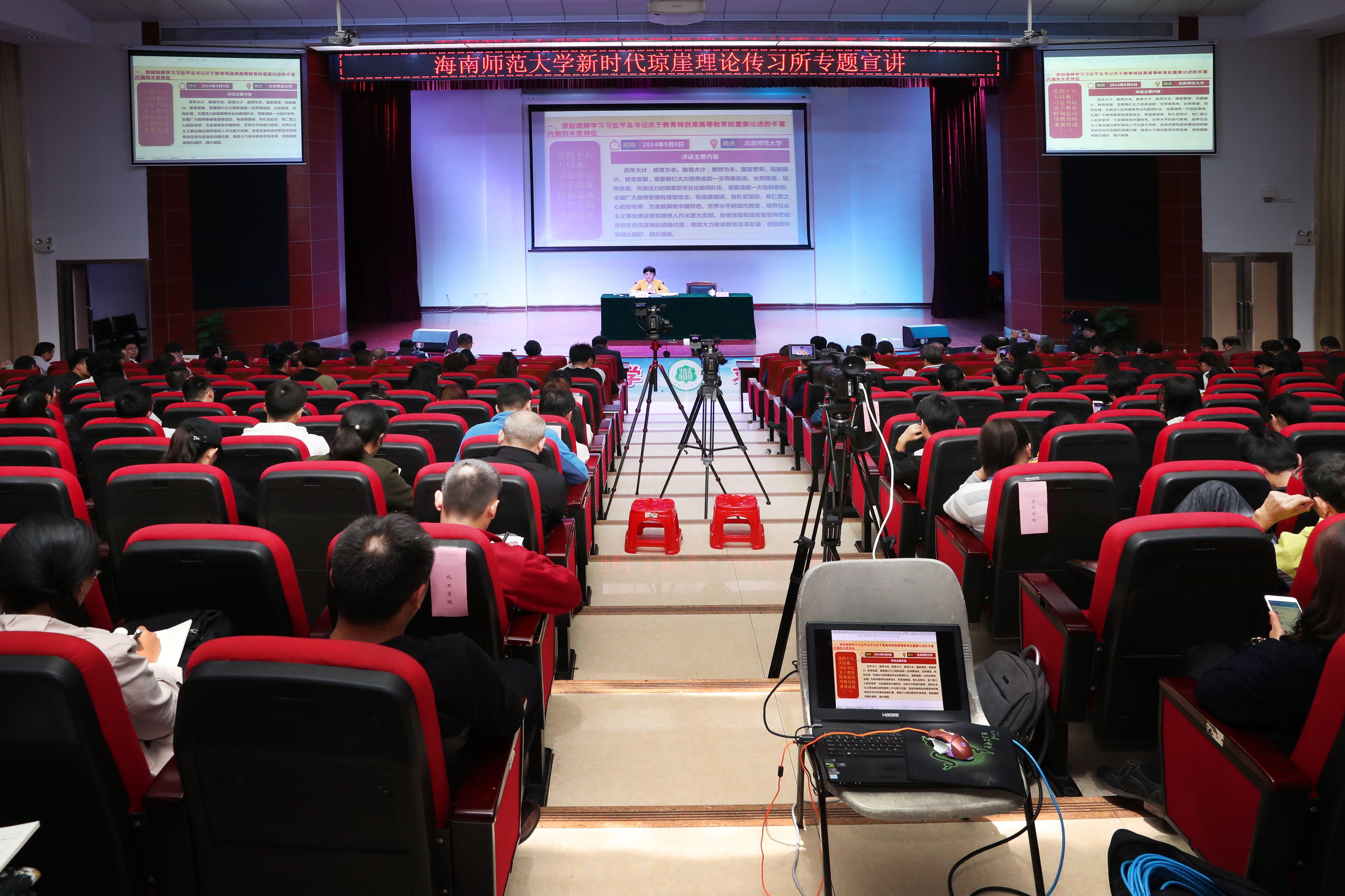 我校新时代琼崖理论传习所开展校级专题宣讲