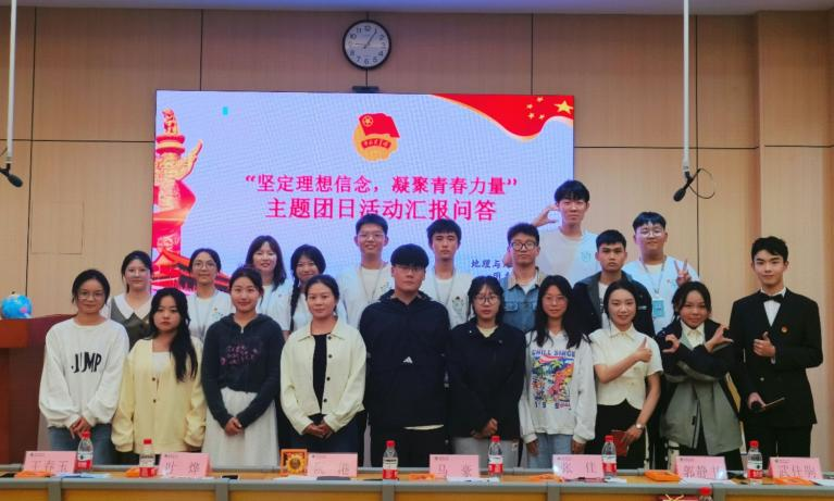 “坚定理想信念,凝聚青春力量” 主题团日活动汇报问答活动