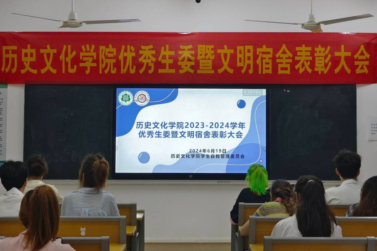 学院新闻