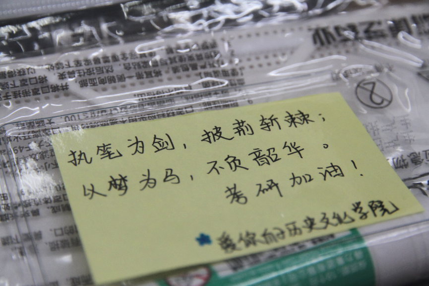 历史文化学院2017级考研加油会、就业动员班会、假期安全主题班会