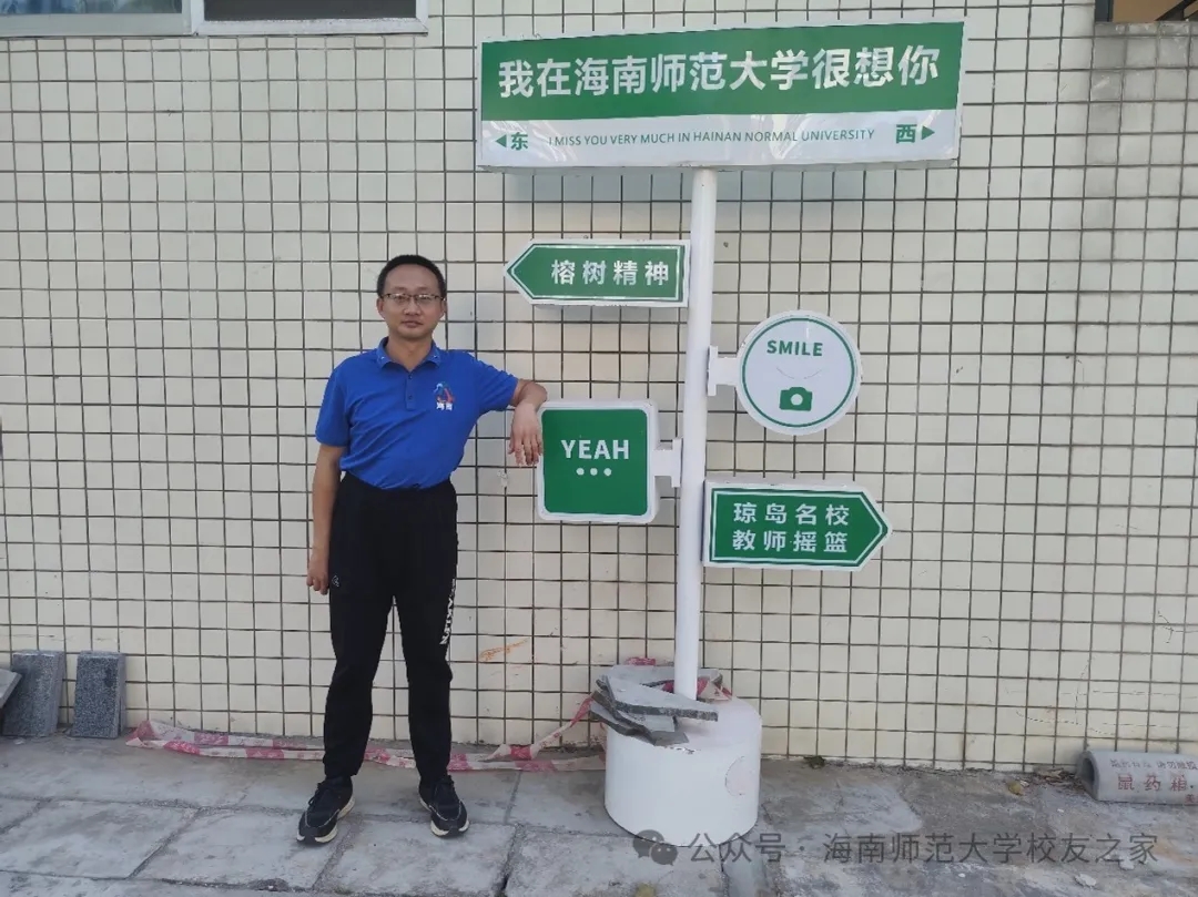 优秀教育人之党员先锋 | 戴文昊：黑夜秉良烛，师德照前路