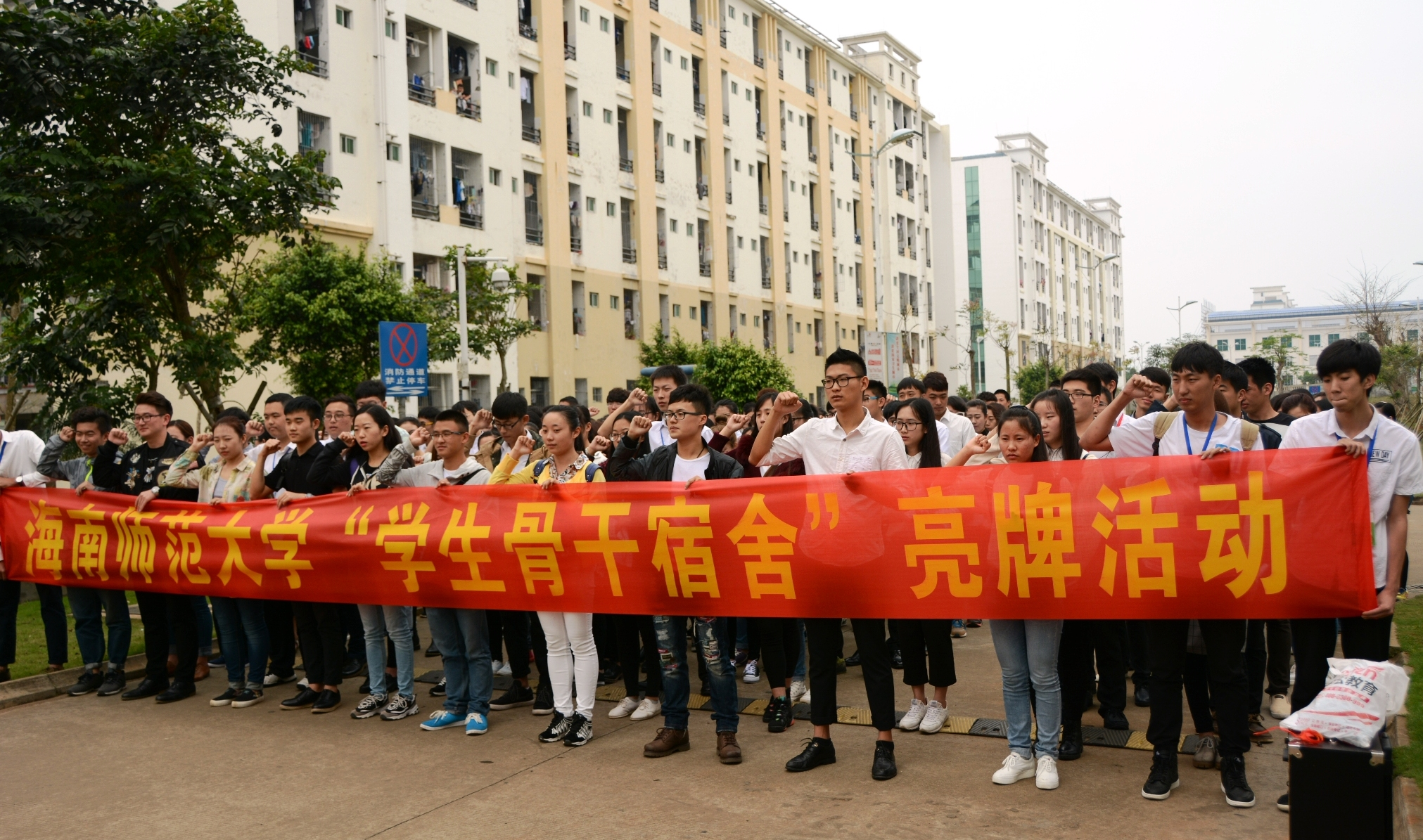 我校举办“学生骨干宿舍”亮牌活动