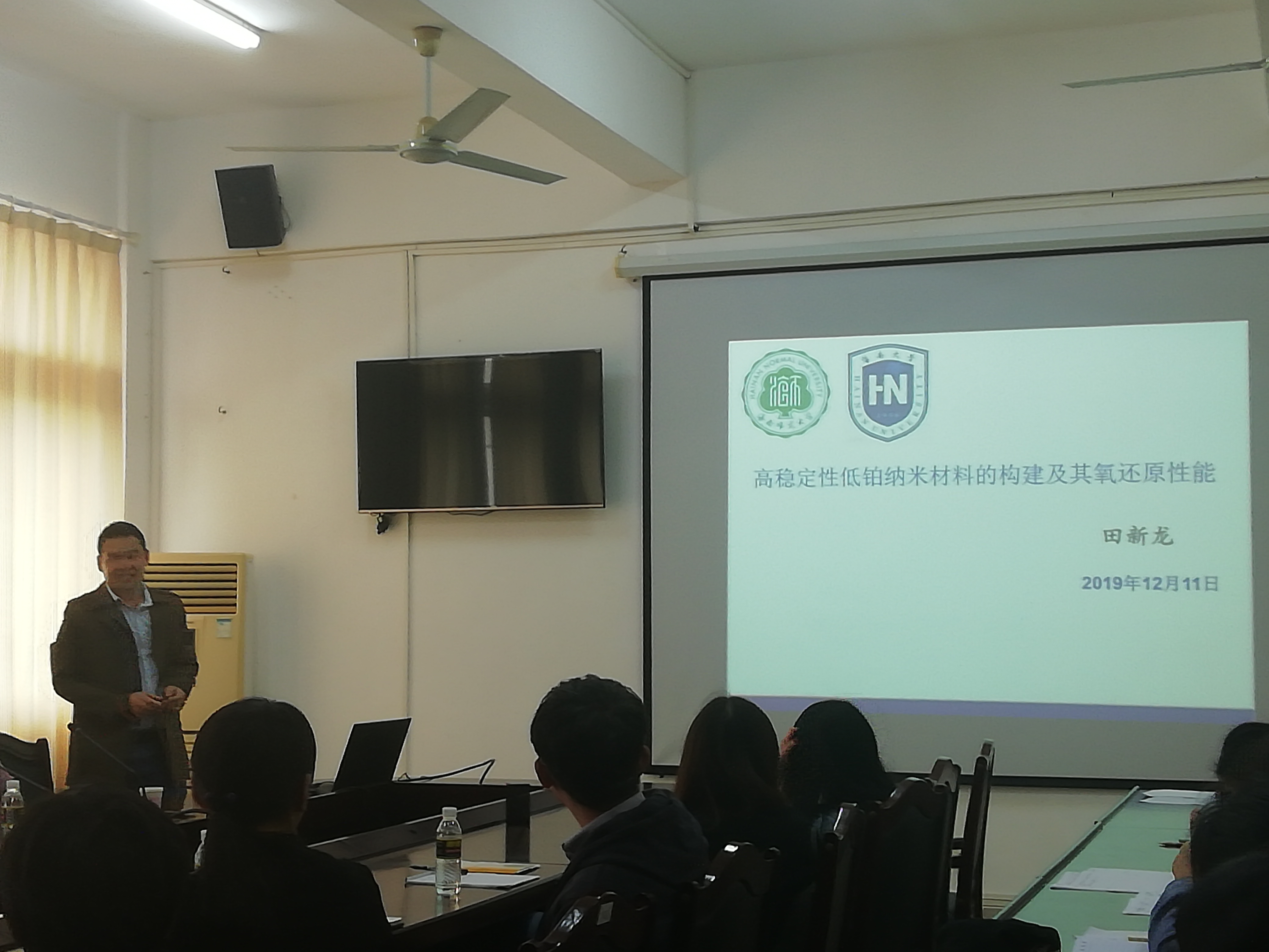我院特邀海南大学田新龙教授作学术交流