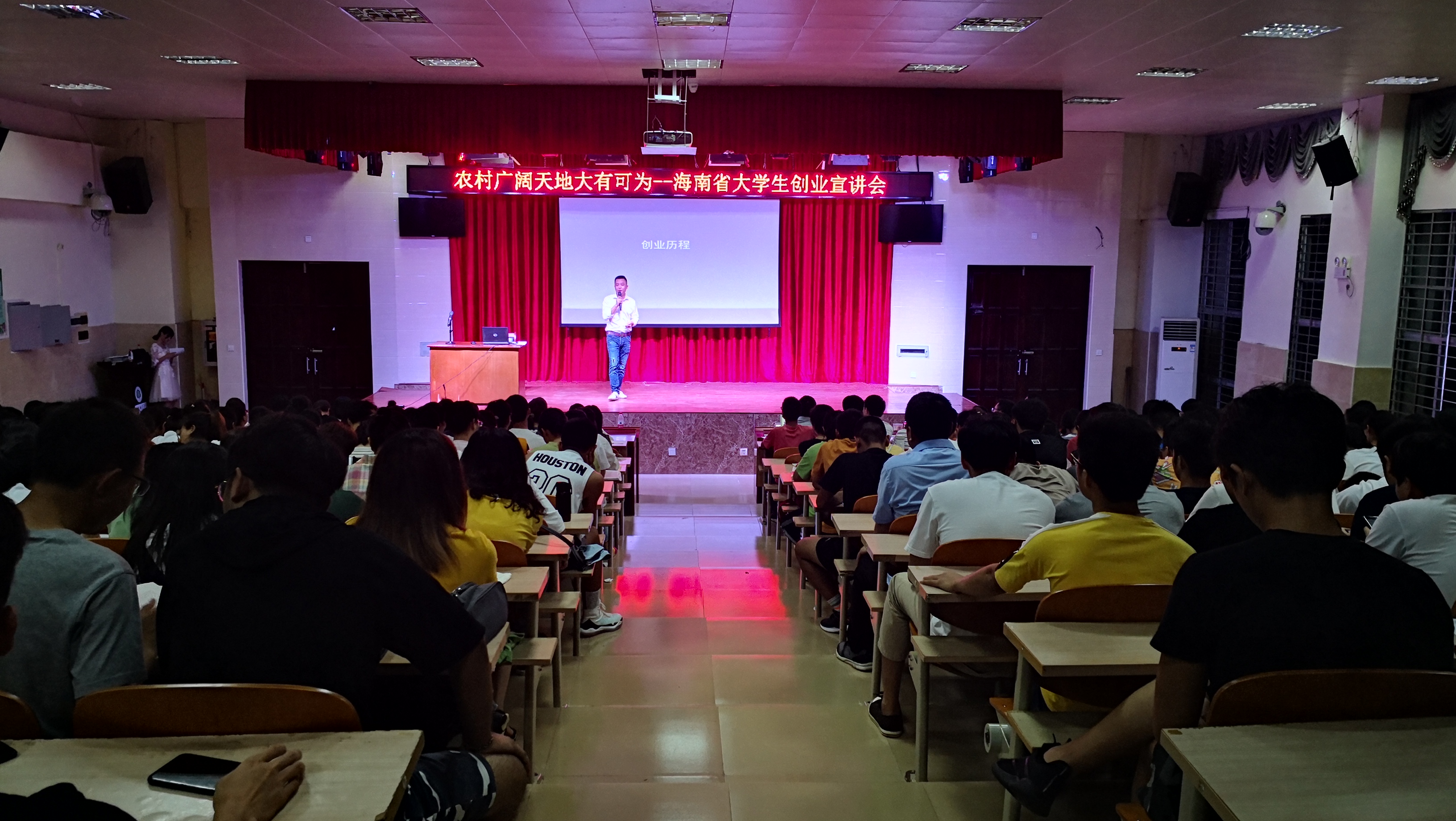 海南省大学生农村创业宣讲活动在我校举办