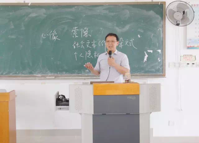 青年之声·文学院“天涯人文:弘扬中华优秀传统文化”系列讲座之《野草》的心理真实