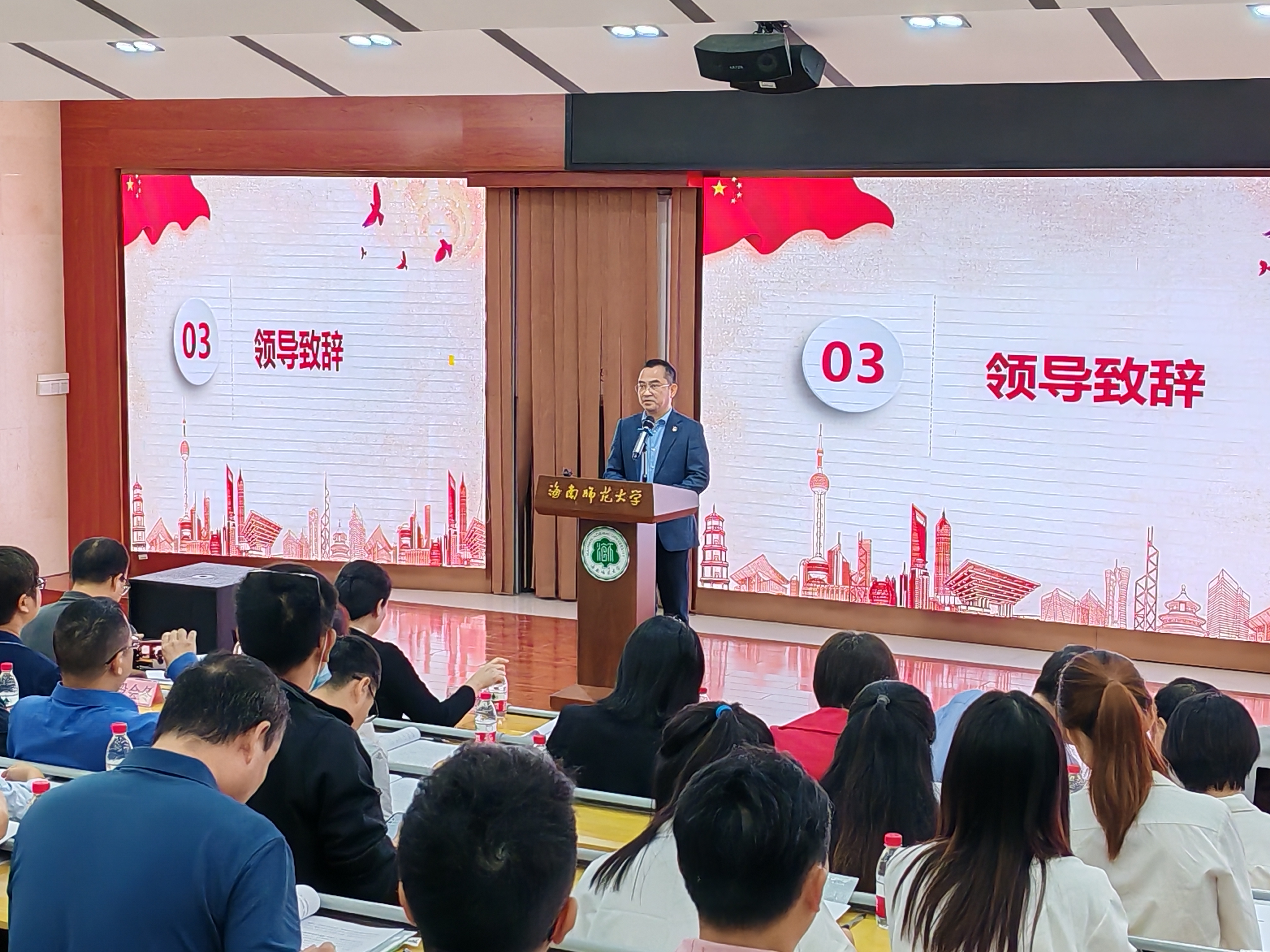 海南师范大学教育学院党员大会成功召开
