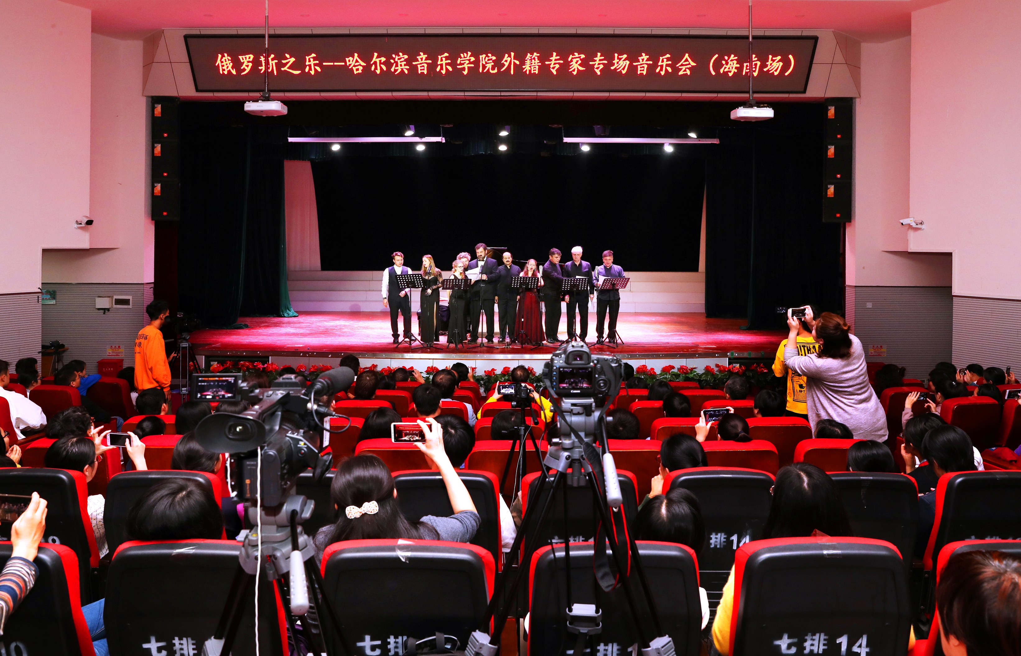 哈尔滨音乐学院“俄罗斯之乐”外籍专家专场音乐会在我校举行