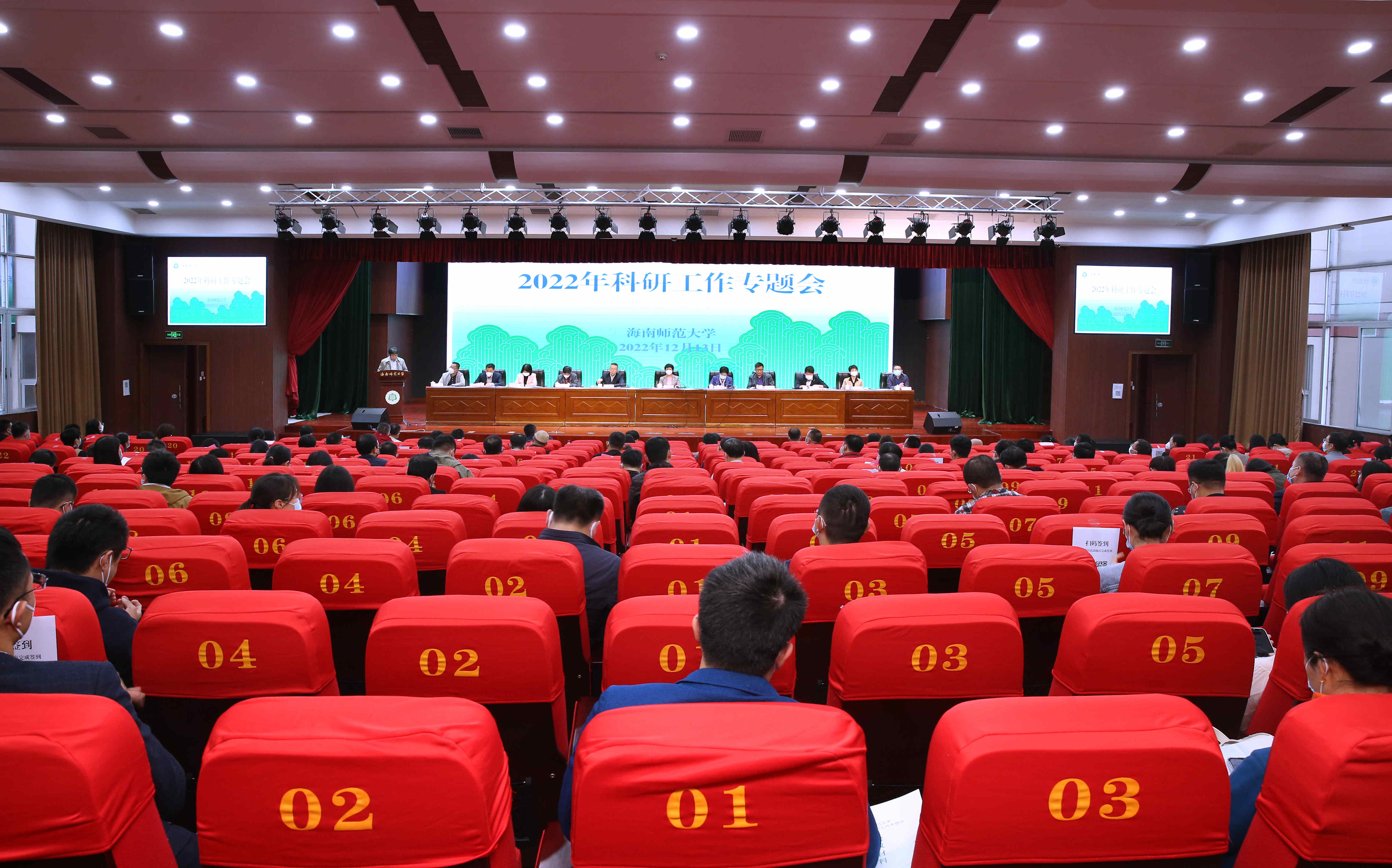 我校召开2022年科研工作专题会