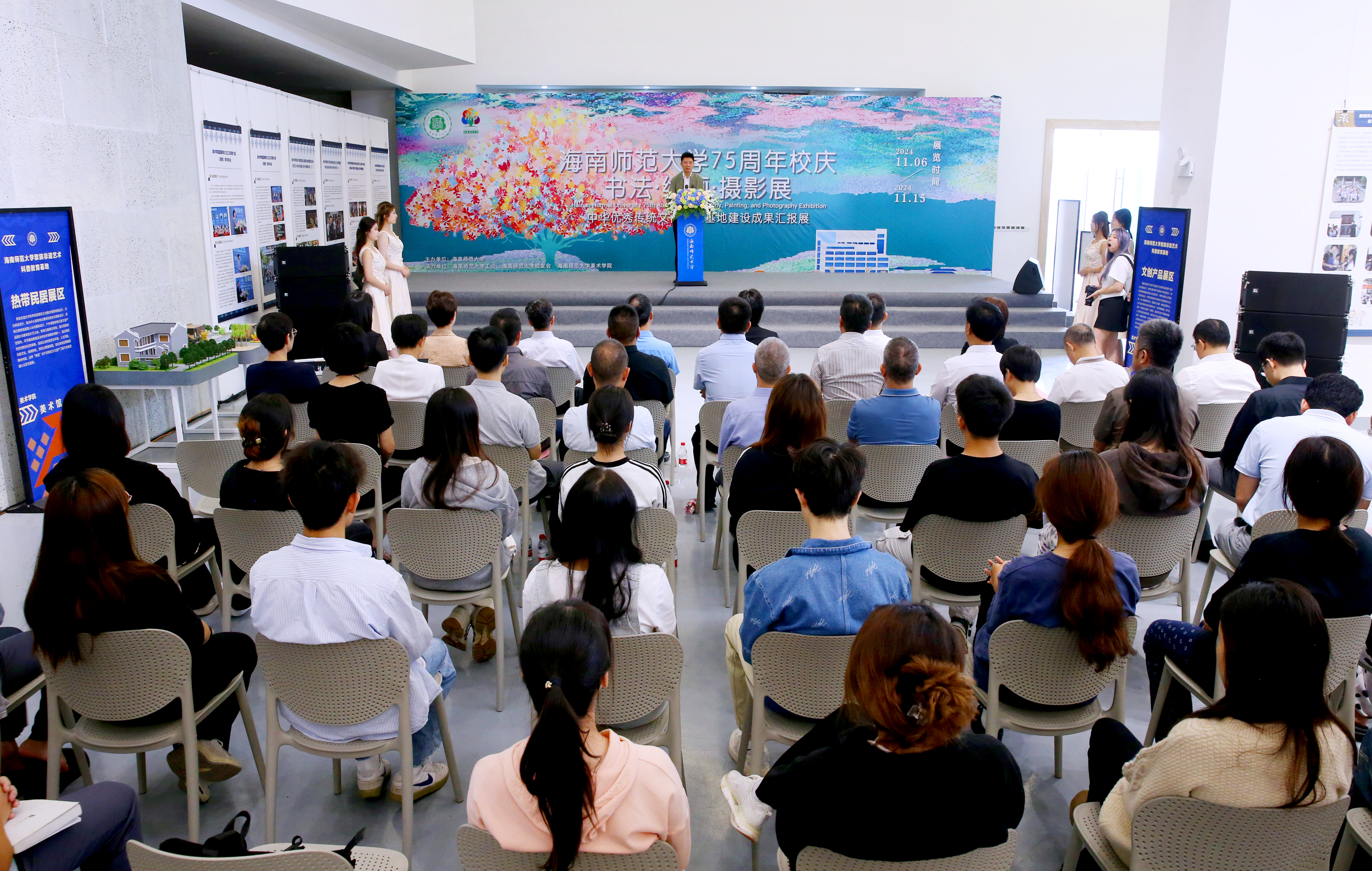 “笔墨丹青・光影传情”――海南师范大学75周年校庆书画摄影展开展