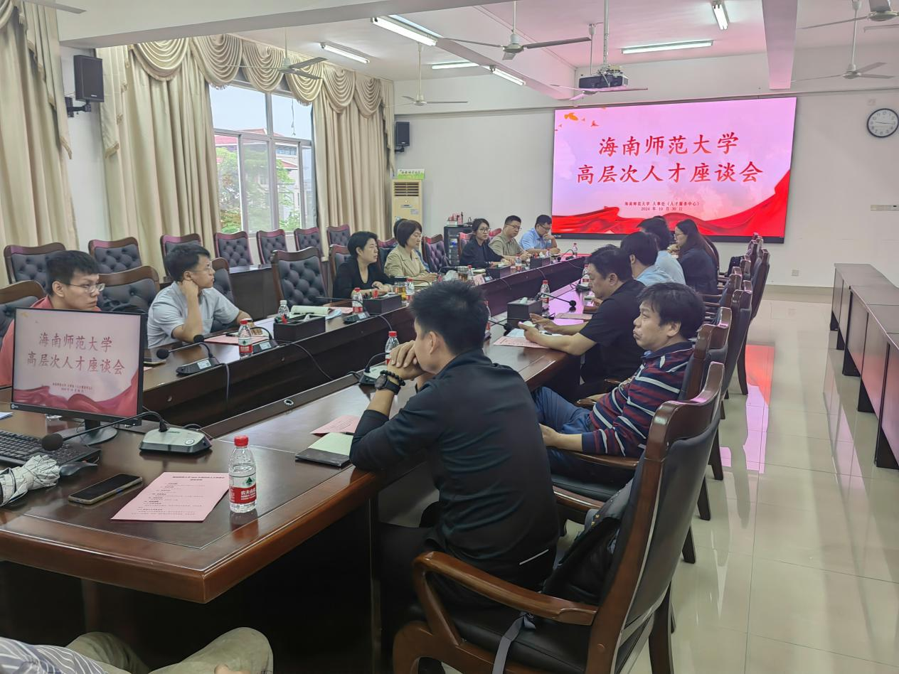 校领导主持召开高层次人才座谈会