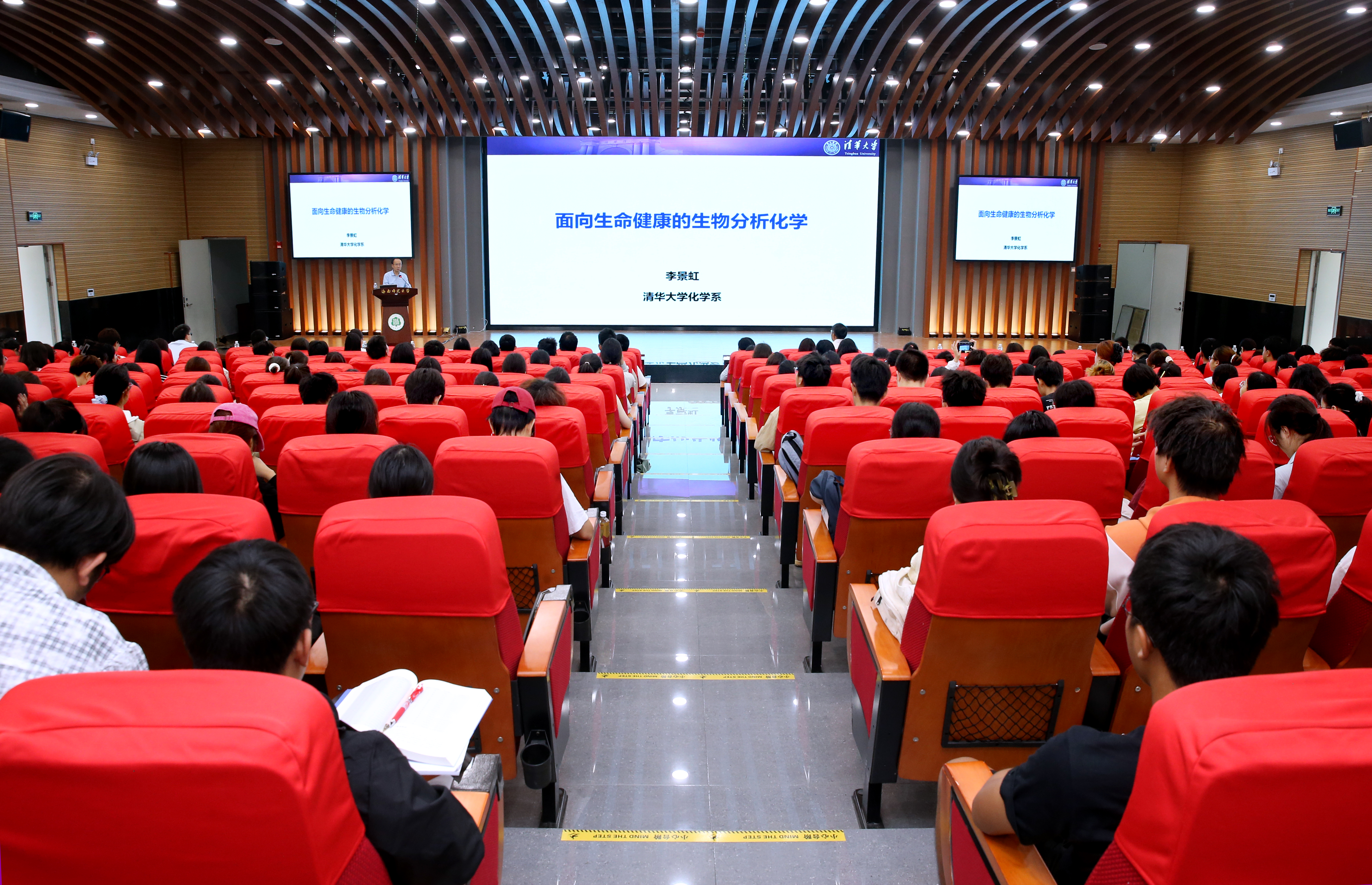 中国科学院院士李景虹到我校作科普讲座