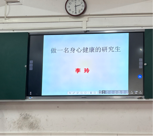 心灵护航,助力研途 ——文学院开展研究生心理健康主题教育活动