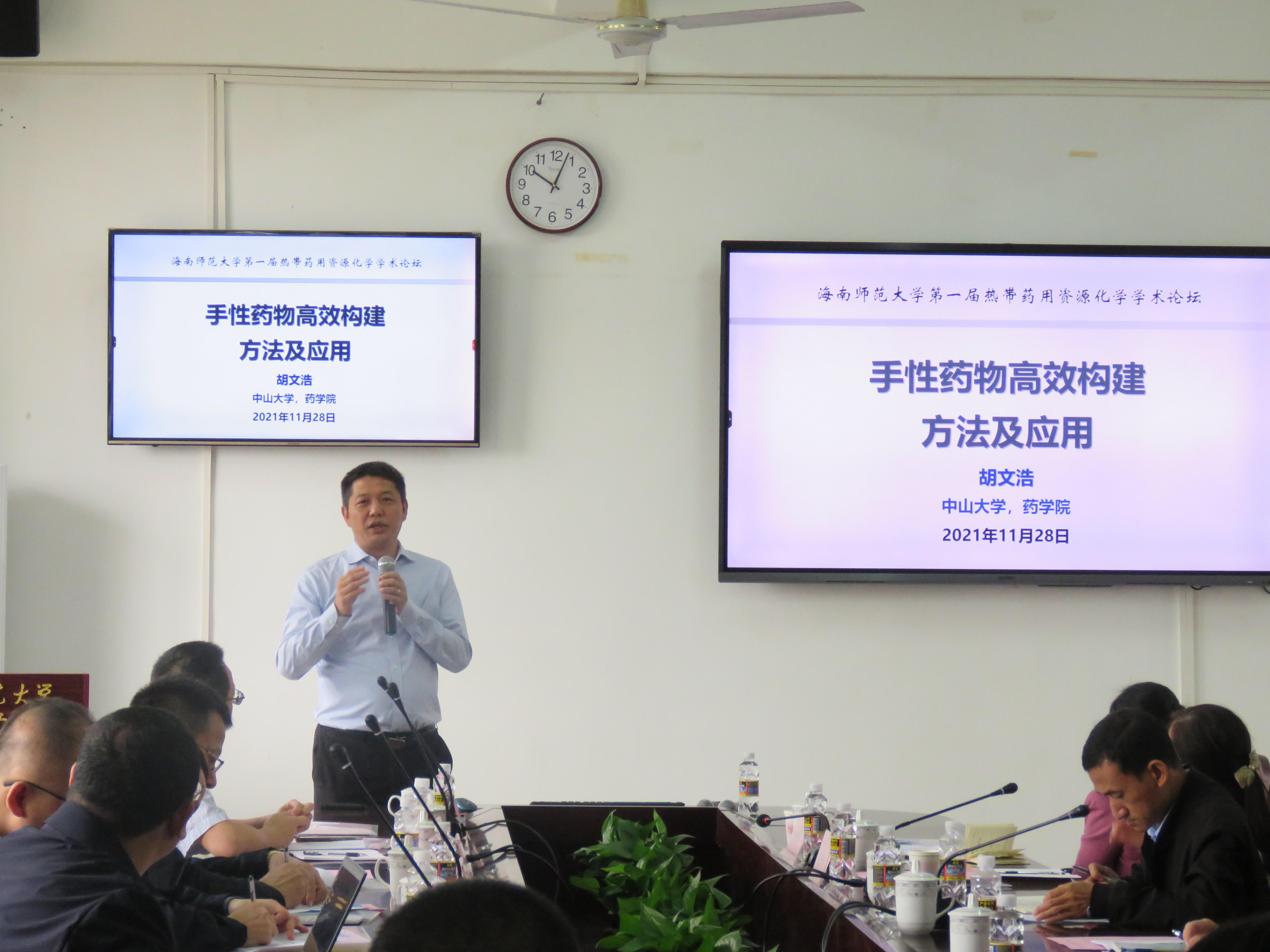 化学与化工学院召开第一届热带药用资源化学学术论坛