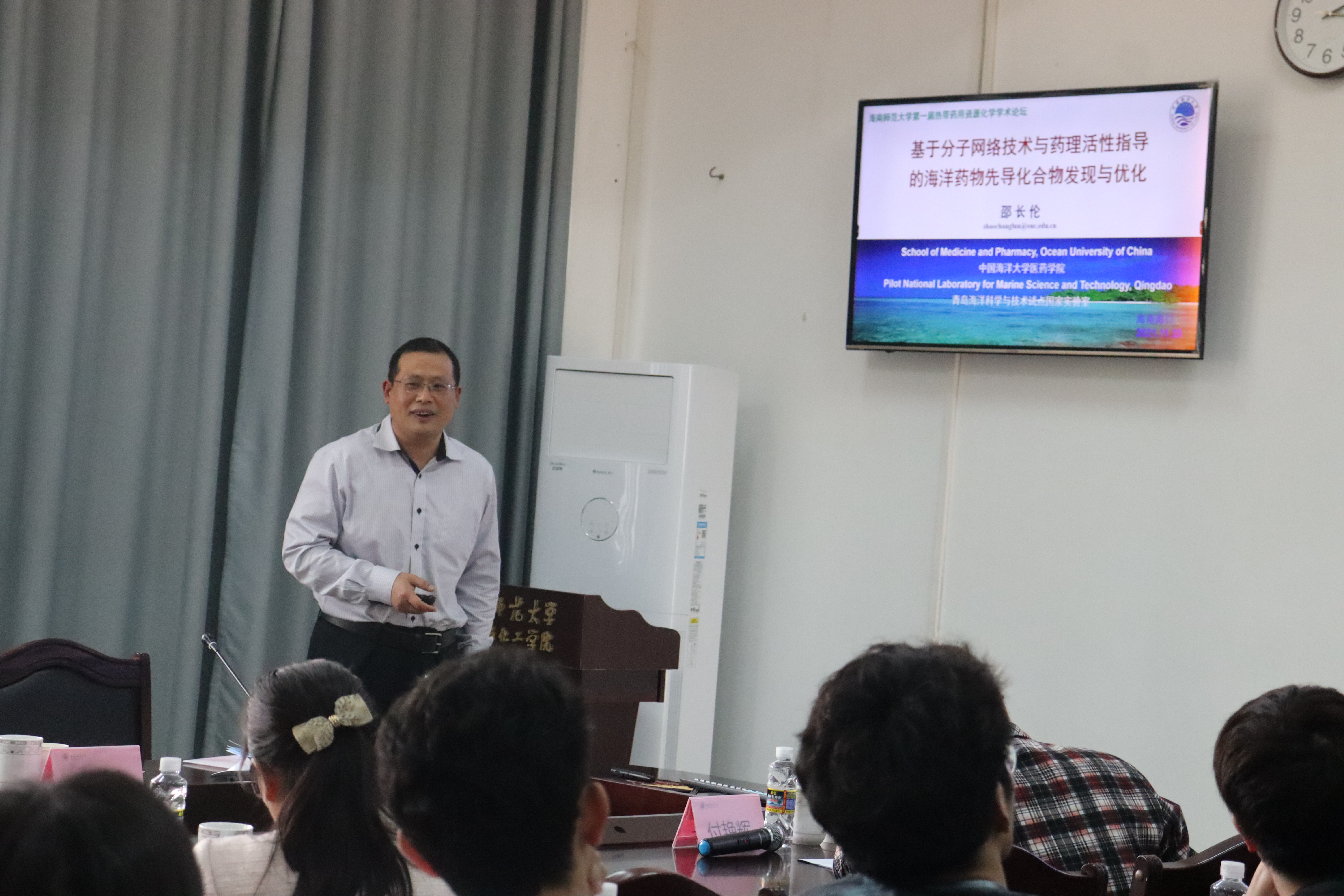 化学与化工学院召开第一届热带药用资源化学学术论坛