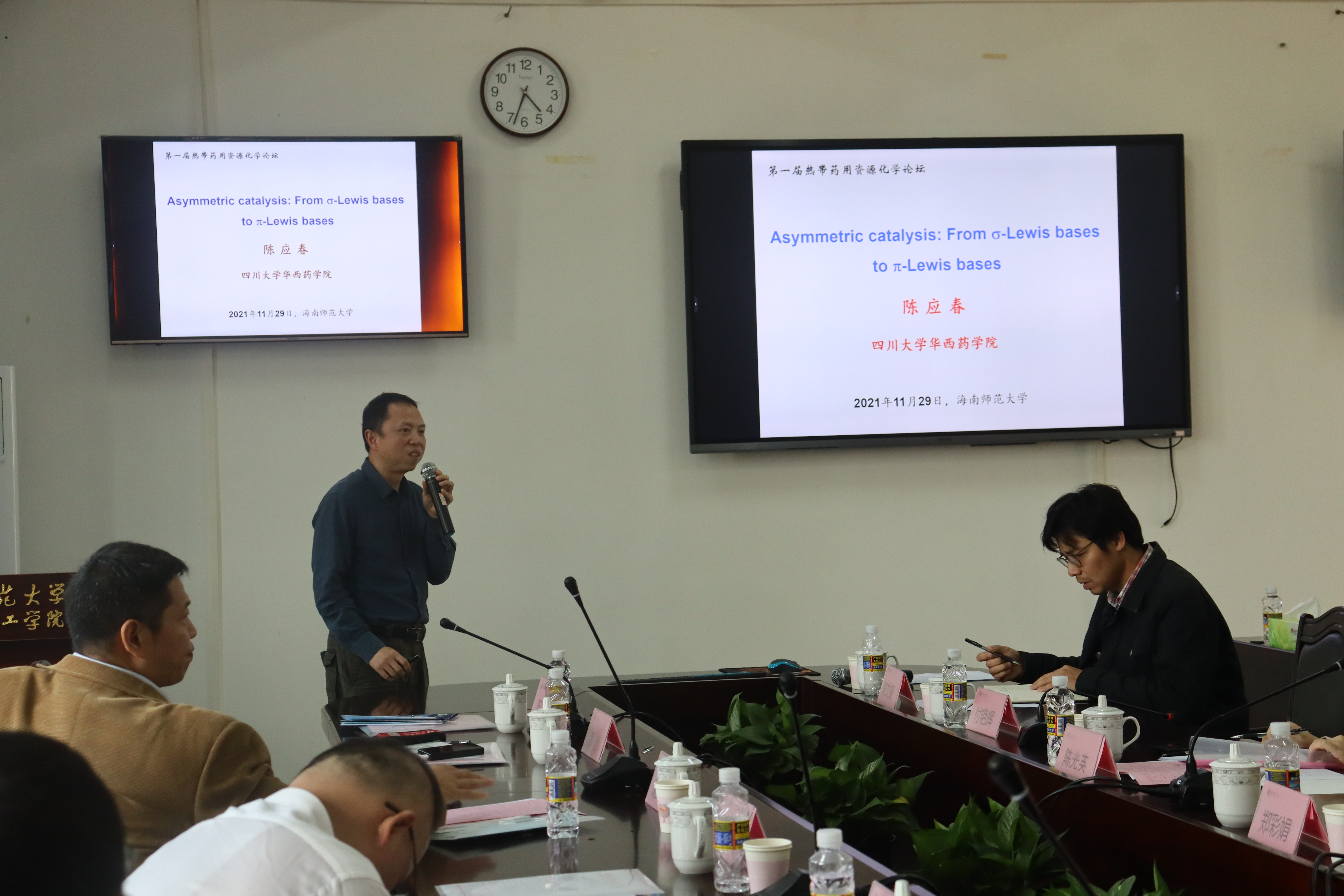 化学与化工学院召开第一届热带药用资源化学学术论坛