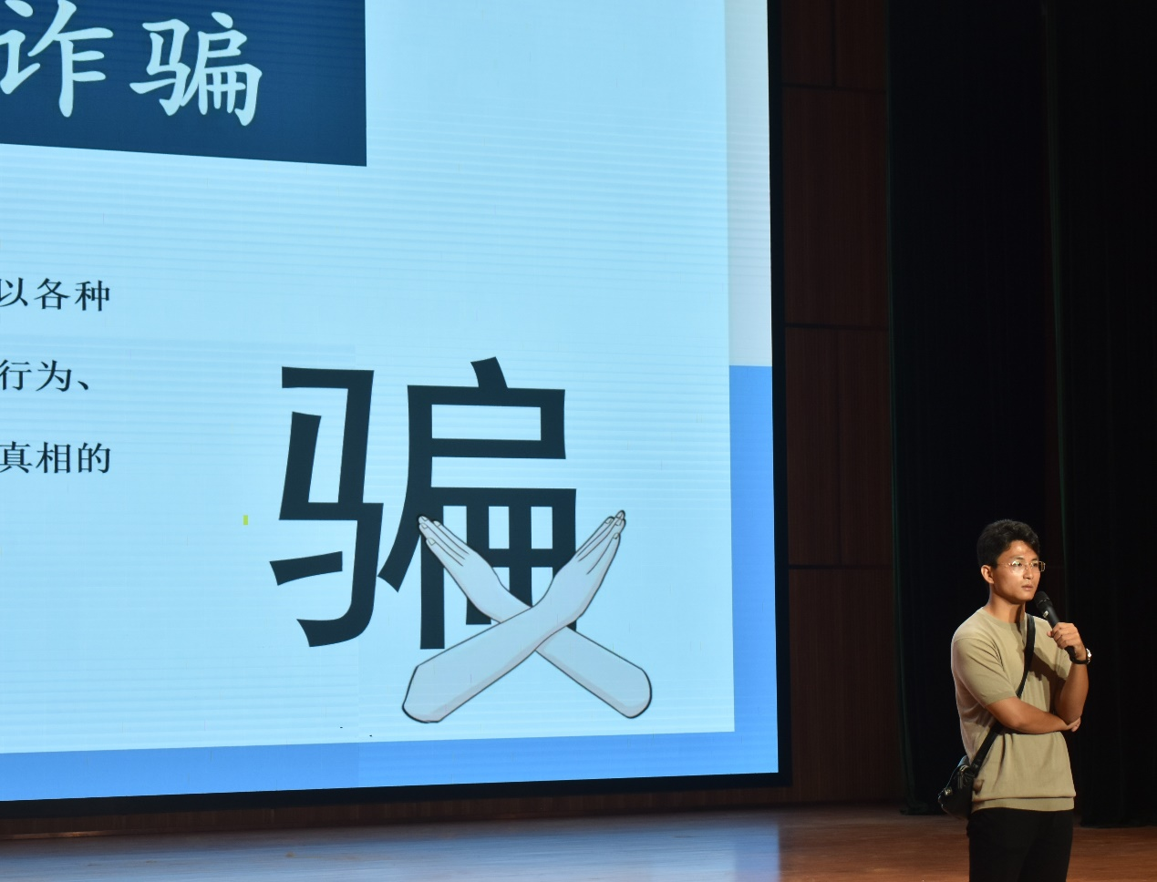 教育学院2023级新生入学教育