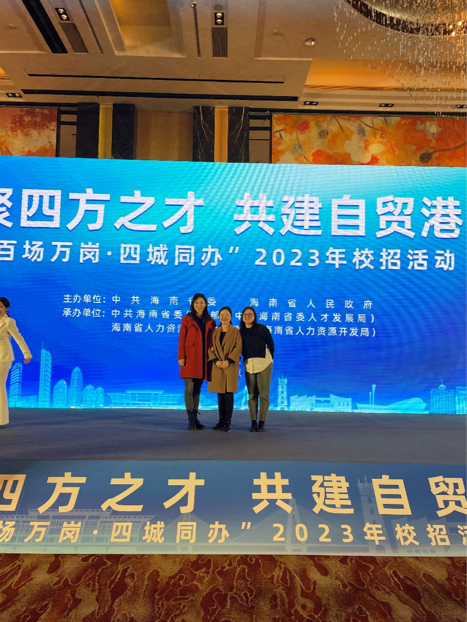 学院领导带队参加“百场万岗・四城同办”校招活动北京专场