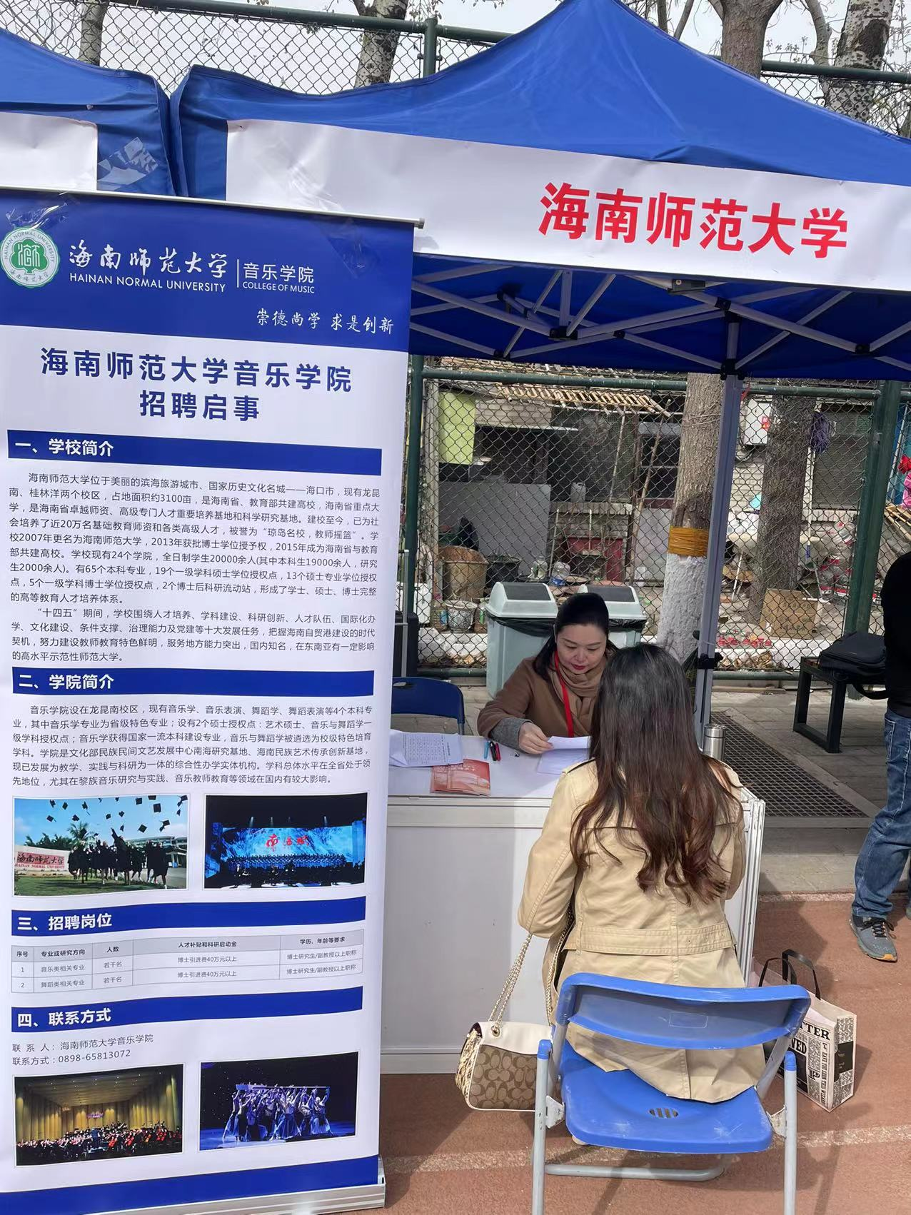 学院领导带队参加“百场万岗・四城同办”校招活动北京专场