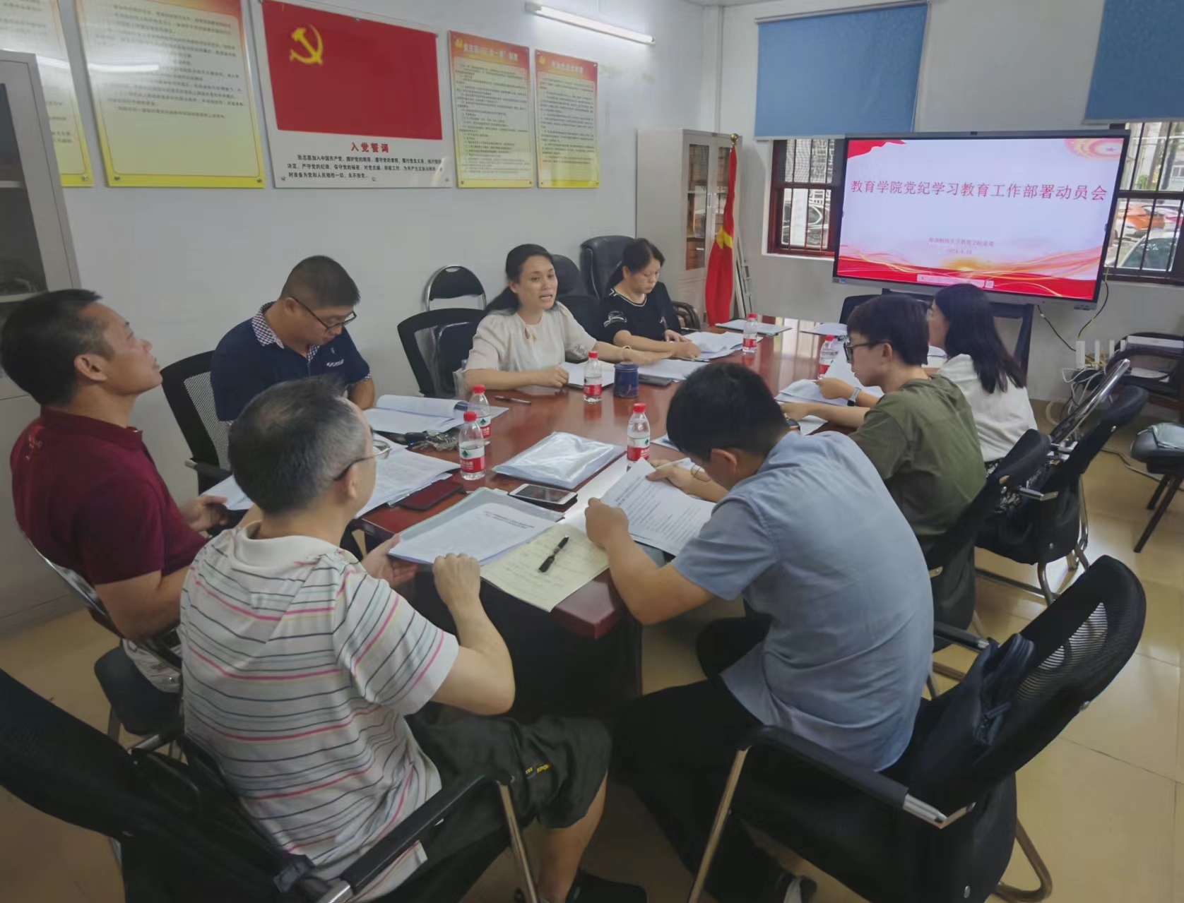教育学院召开党纪学习教育动员部署会