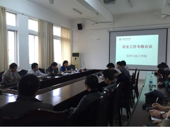 化学与化工学院召开会议布置扶贫、“双创”等系列工作