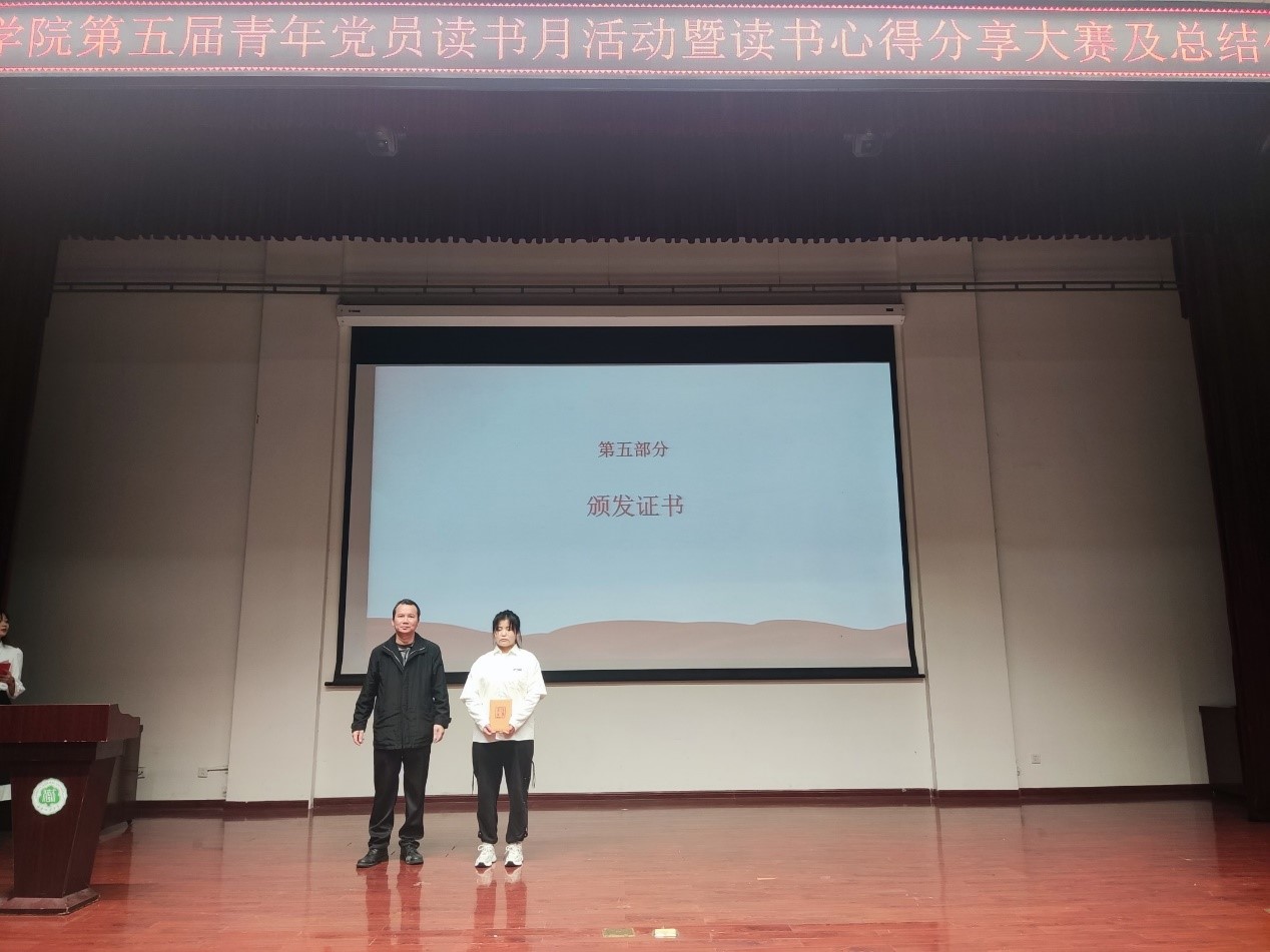 我院举办“品读人民领袖事迹,坚定‘两个维护’意识”第五届青年党员读书月活动