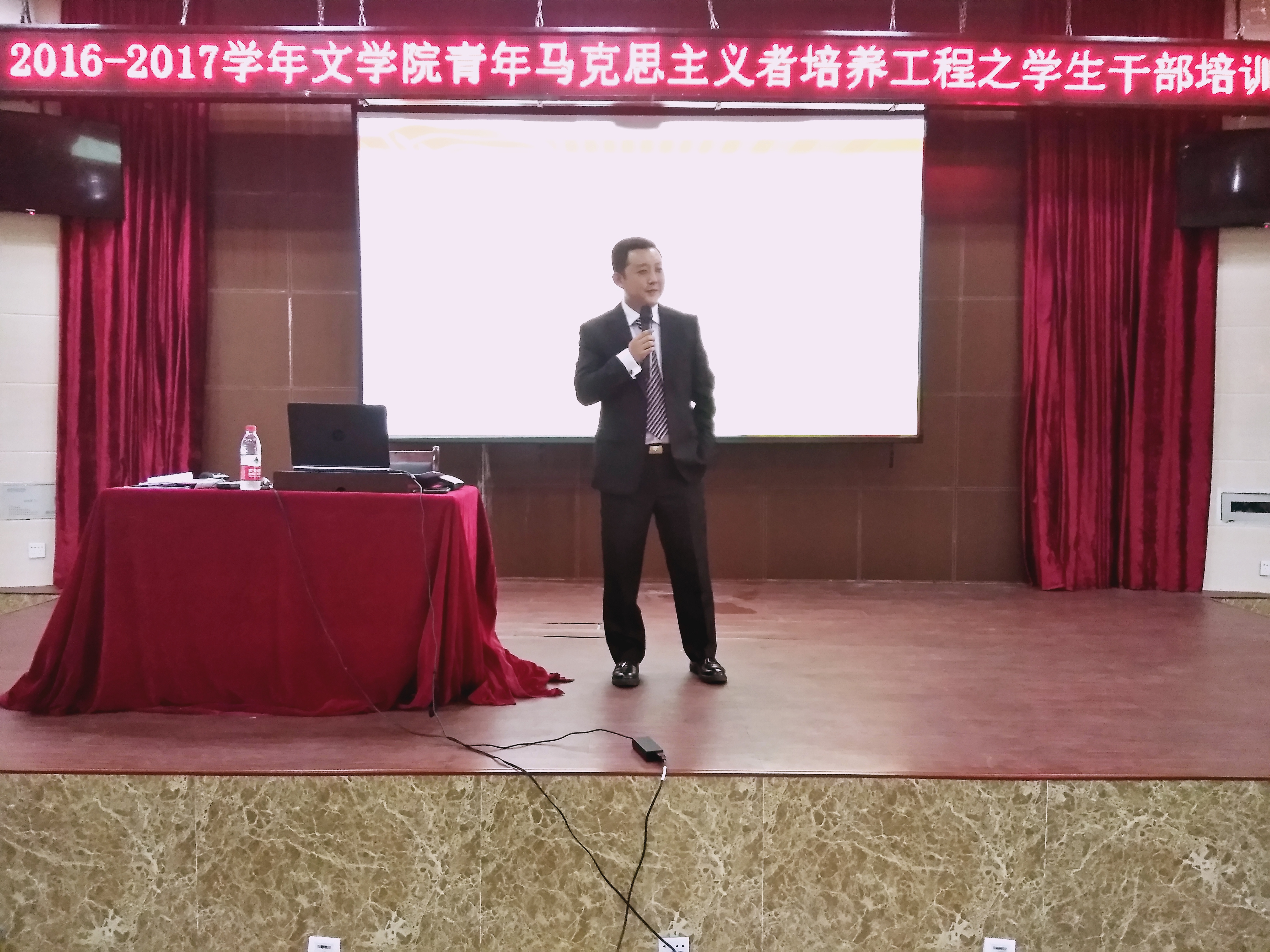 时代青年说 --记2016-2017学年文学院青年马克思主义者培养工程之学生干部培训