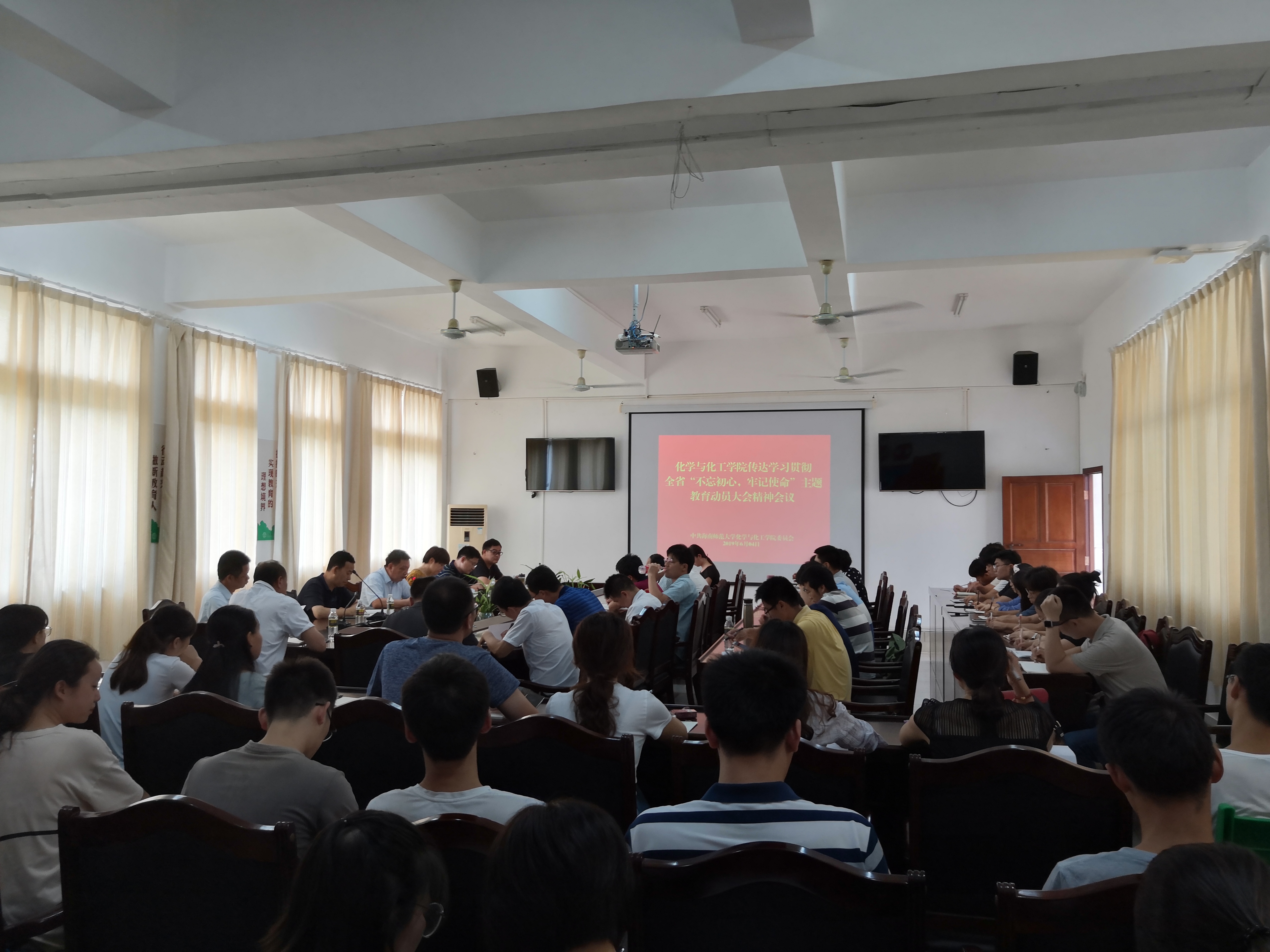 我院召开全体党员专题学习会