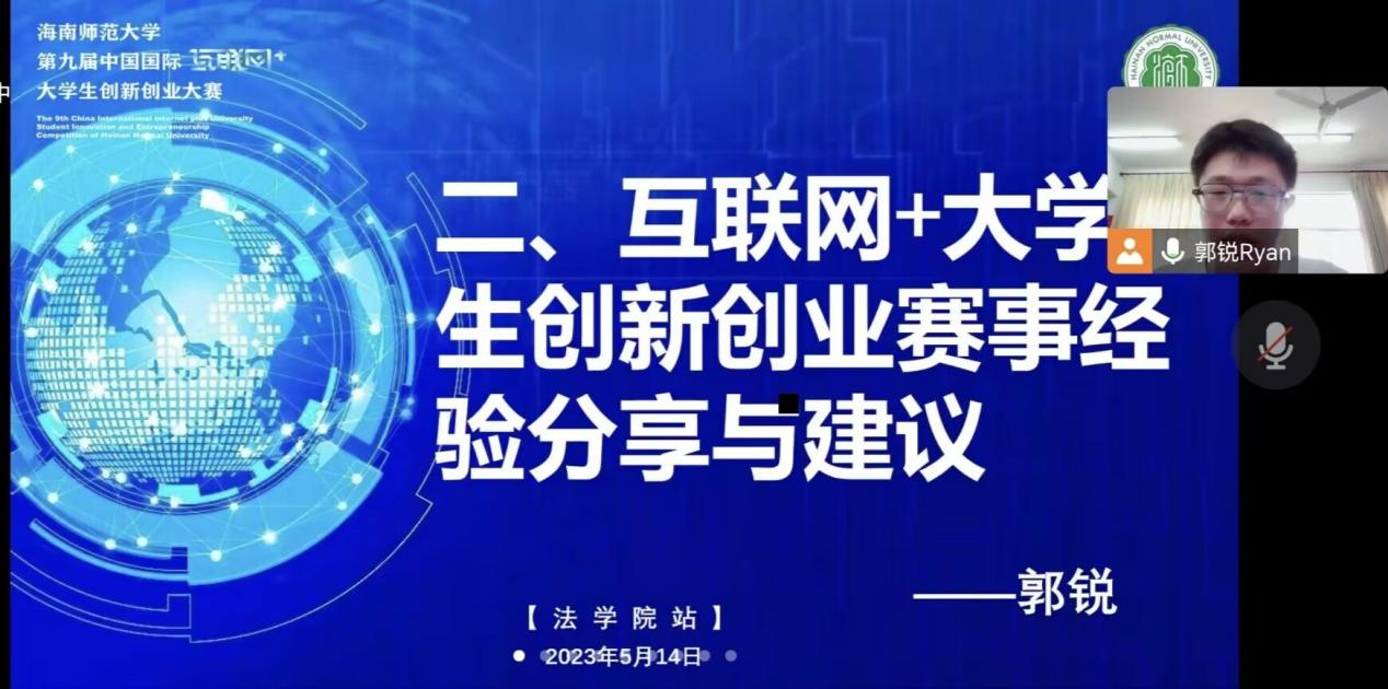 创新创业实践周系列活动—互联网+大学生创新创业大赛巡讲会