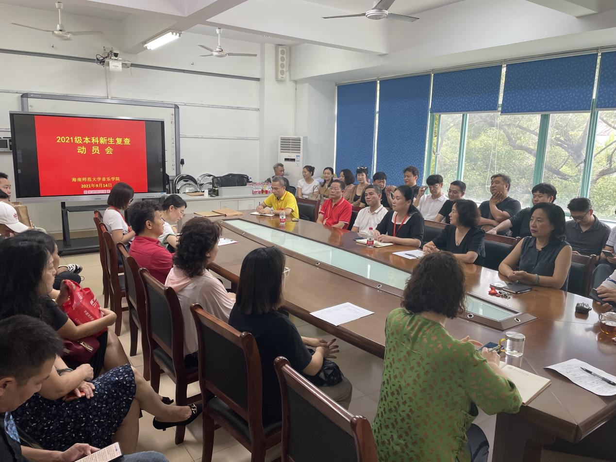 音乐学院举行2021年本科新生复查专项考察工作